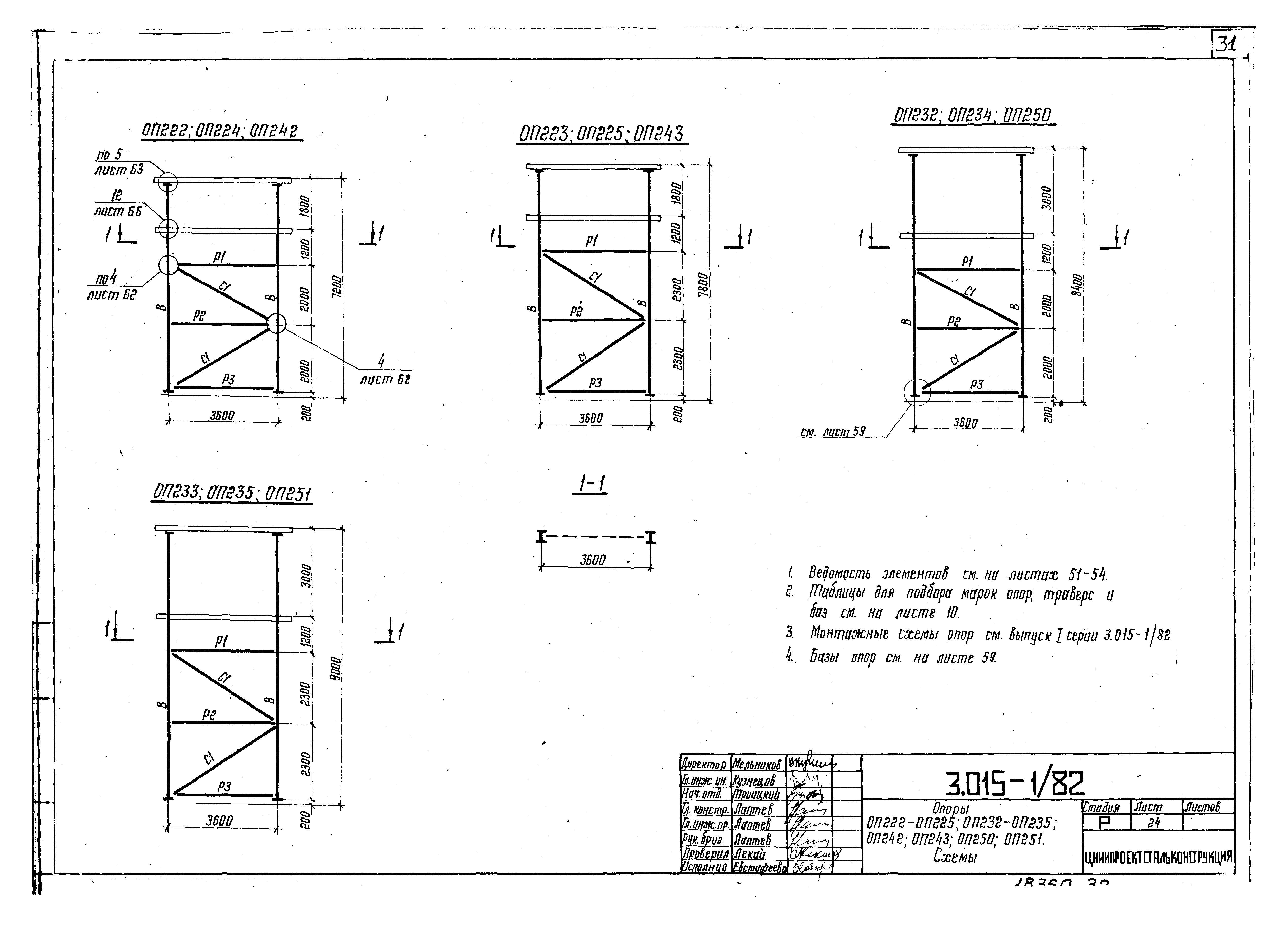 Серия 3.015-1/82