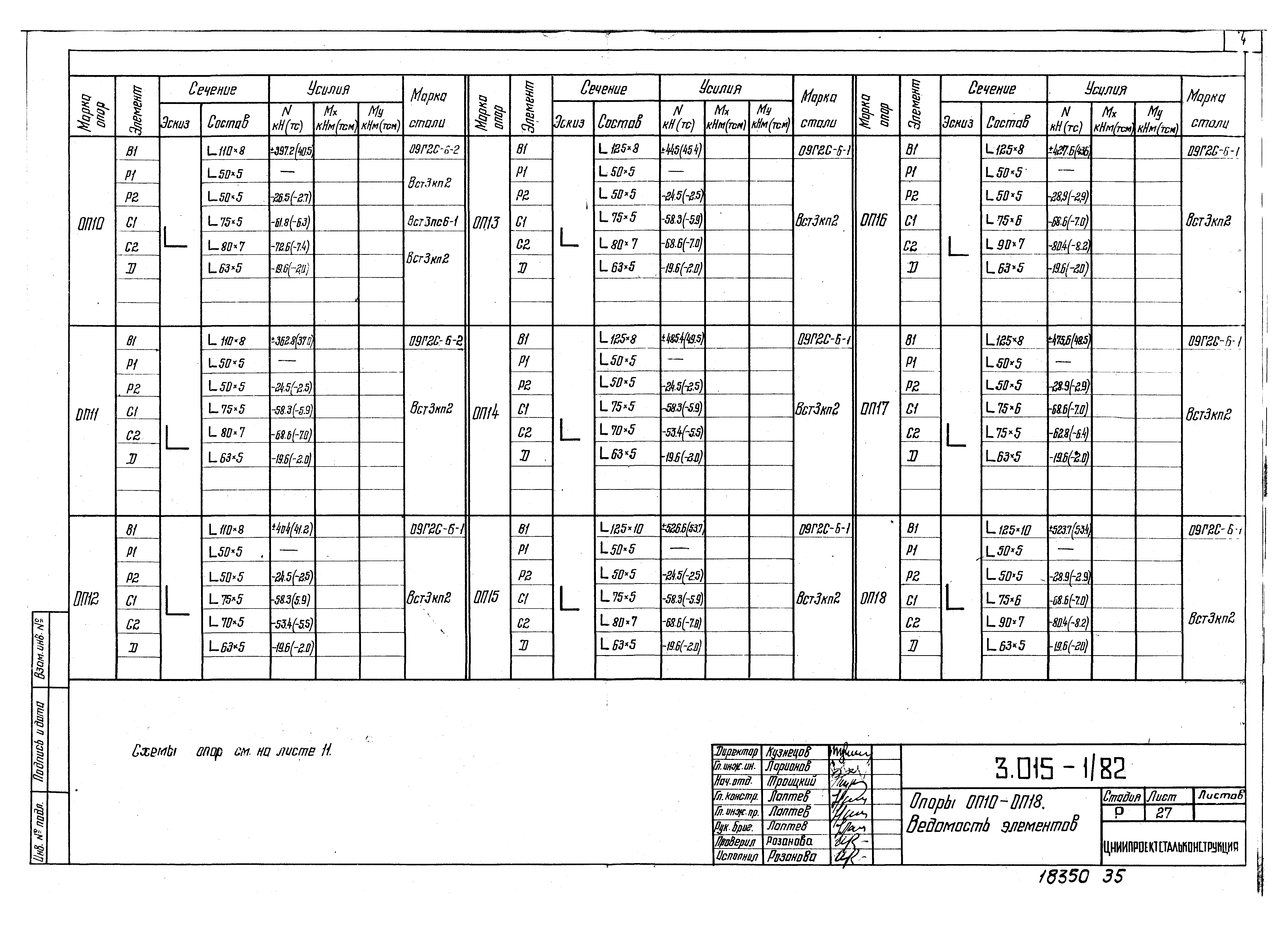 Серия 3.015-1/82