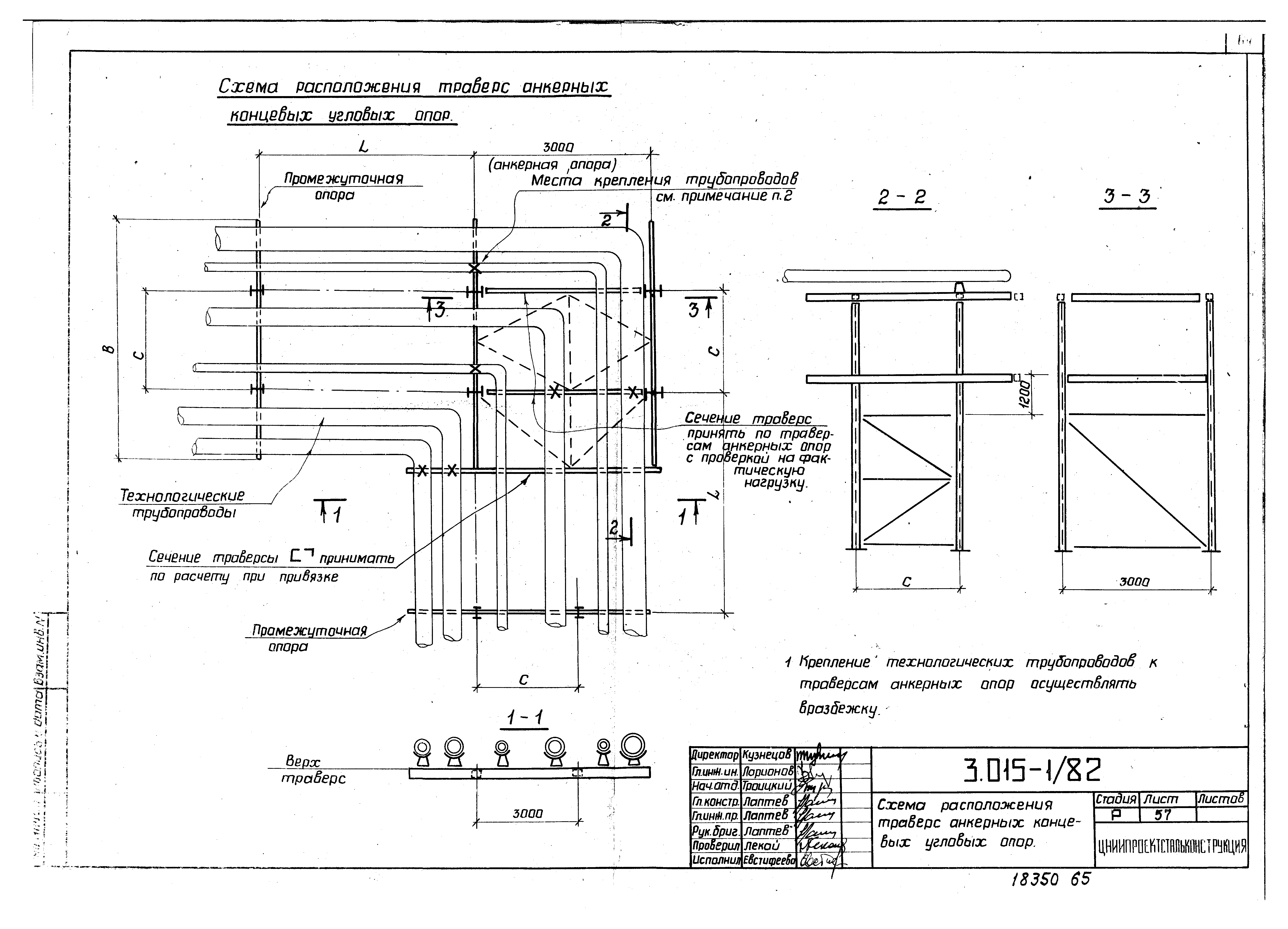 Серия 3.015-1/82