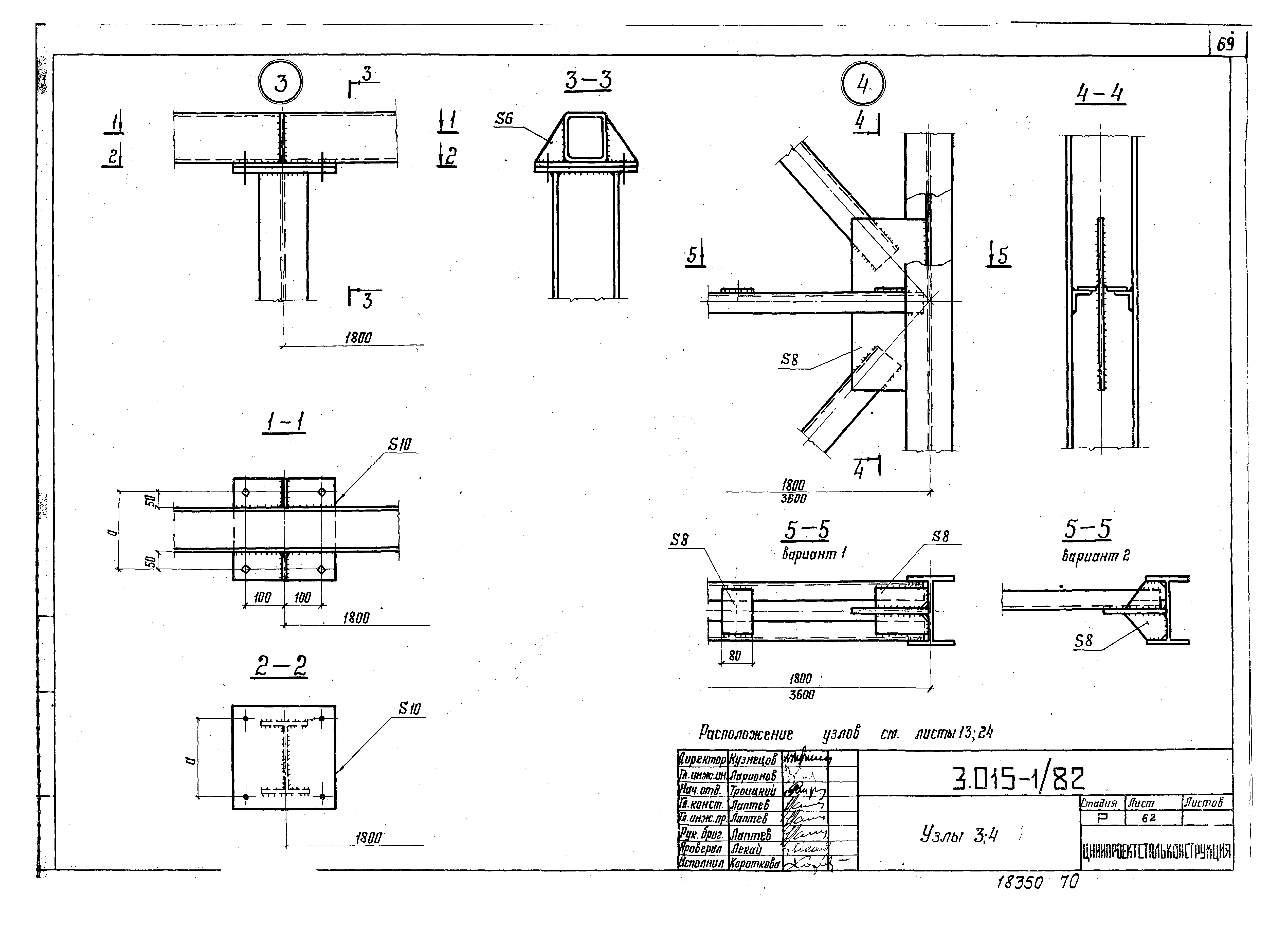 Серия 3.015-1/82