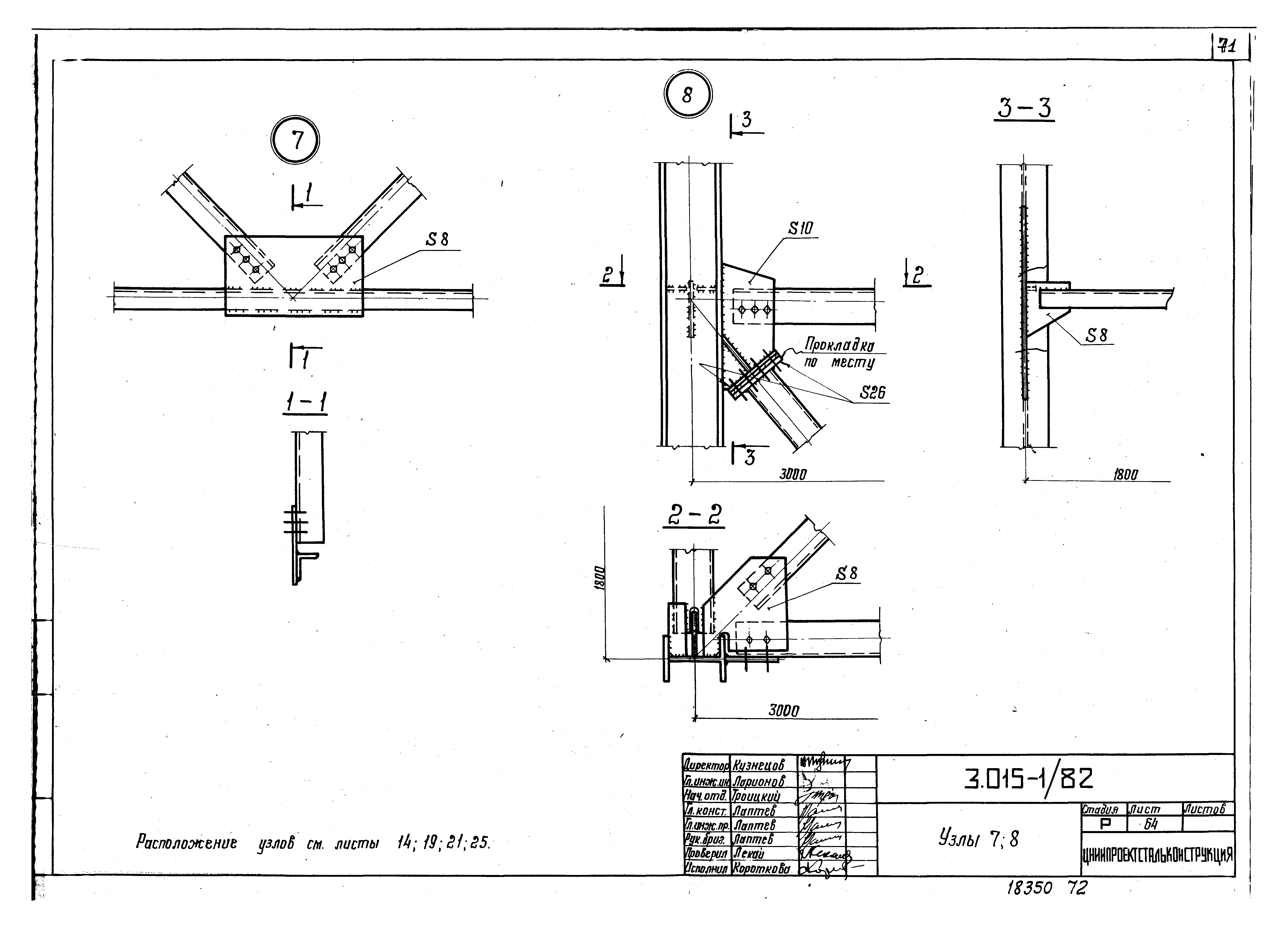 Серия 3.015-1/82