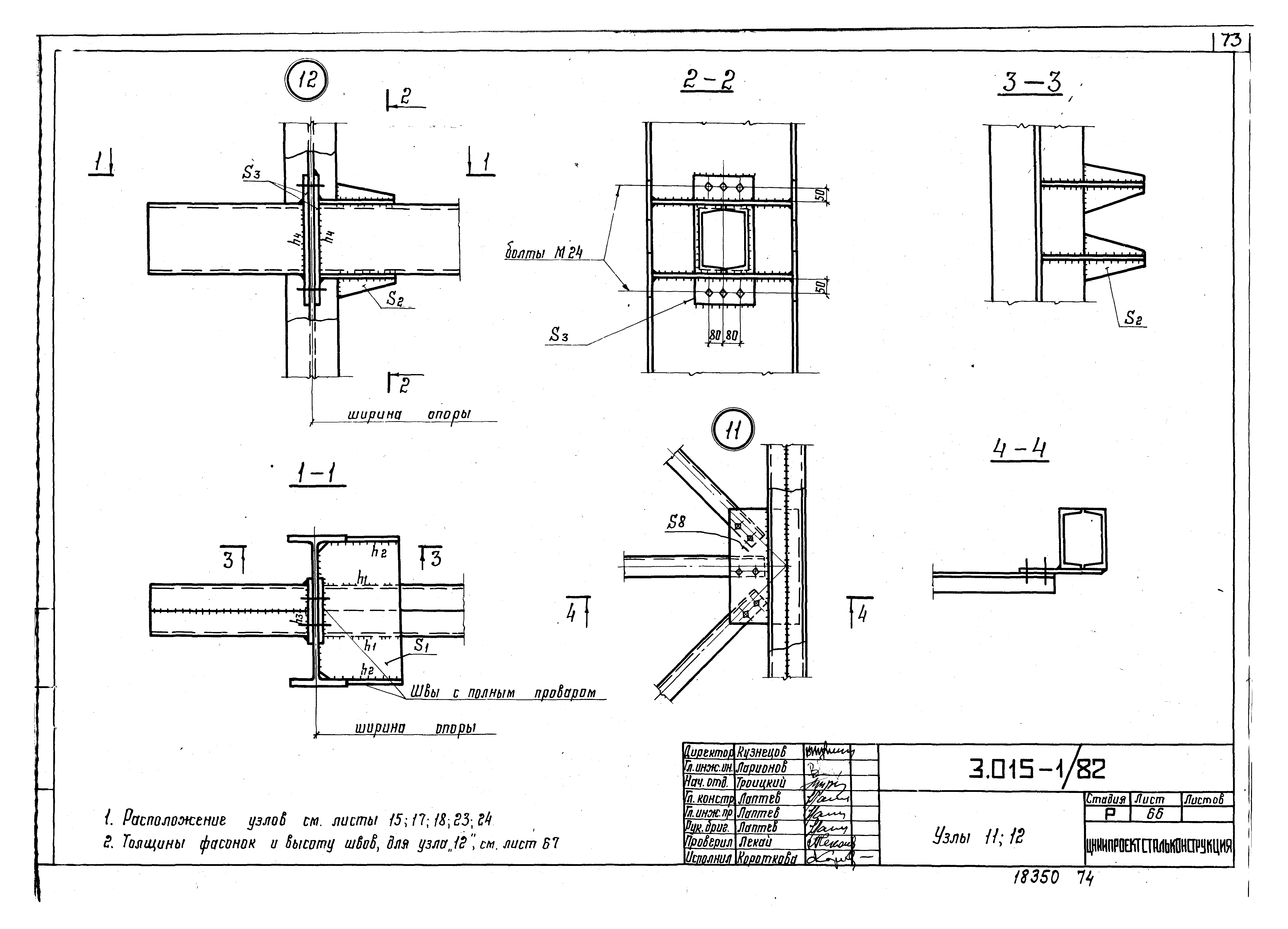 Серия 3.015-1/82