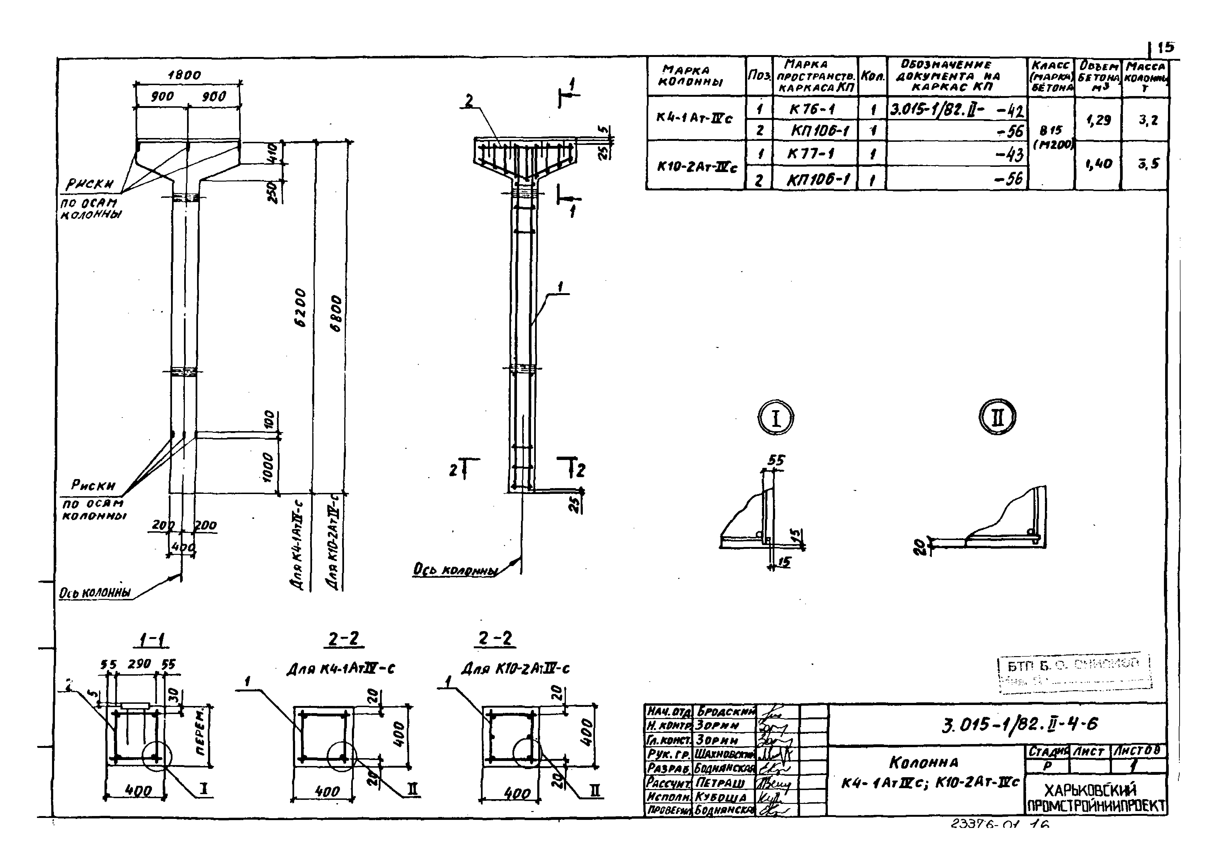 Серия 3.015-1/82