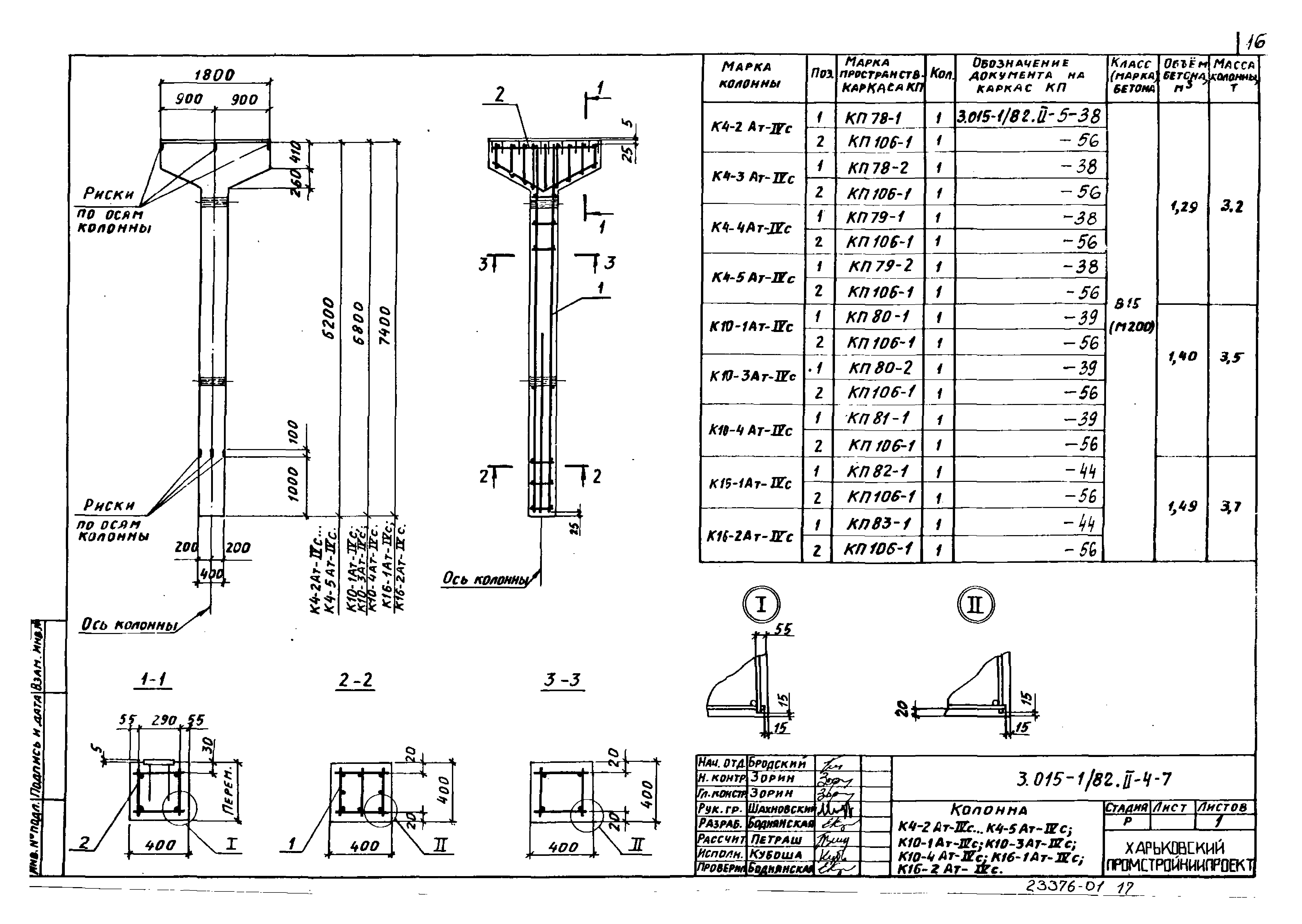 Серия 3.015-1/82