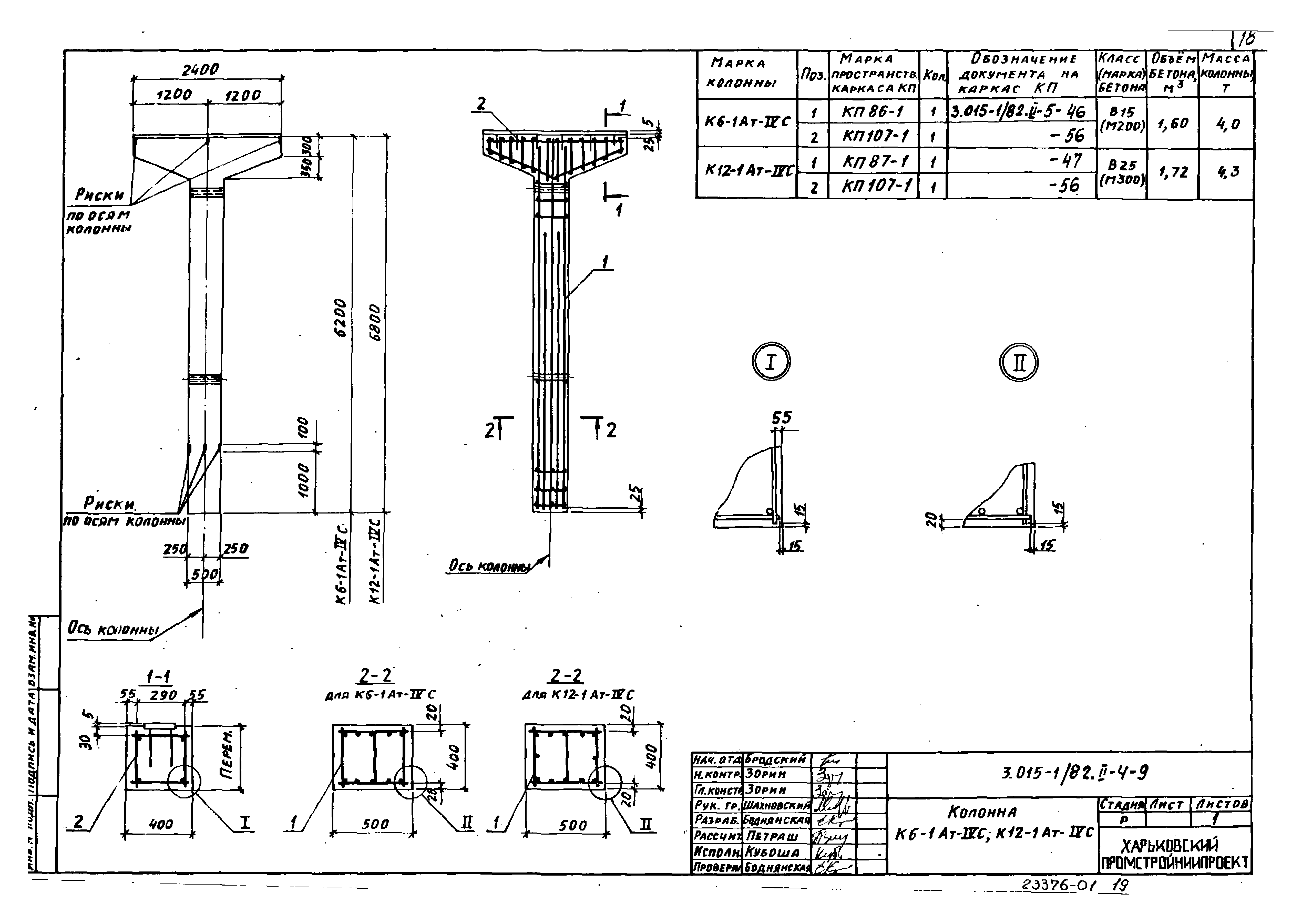 Серия 3.015-1/82