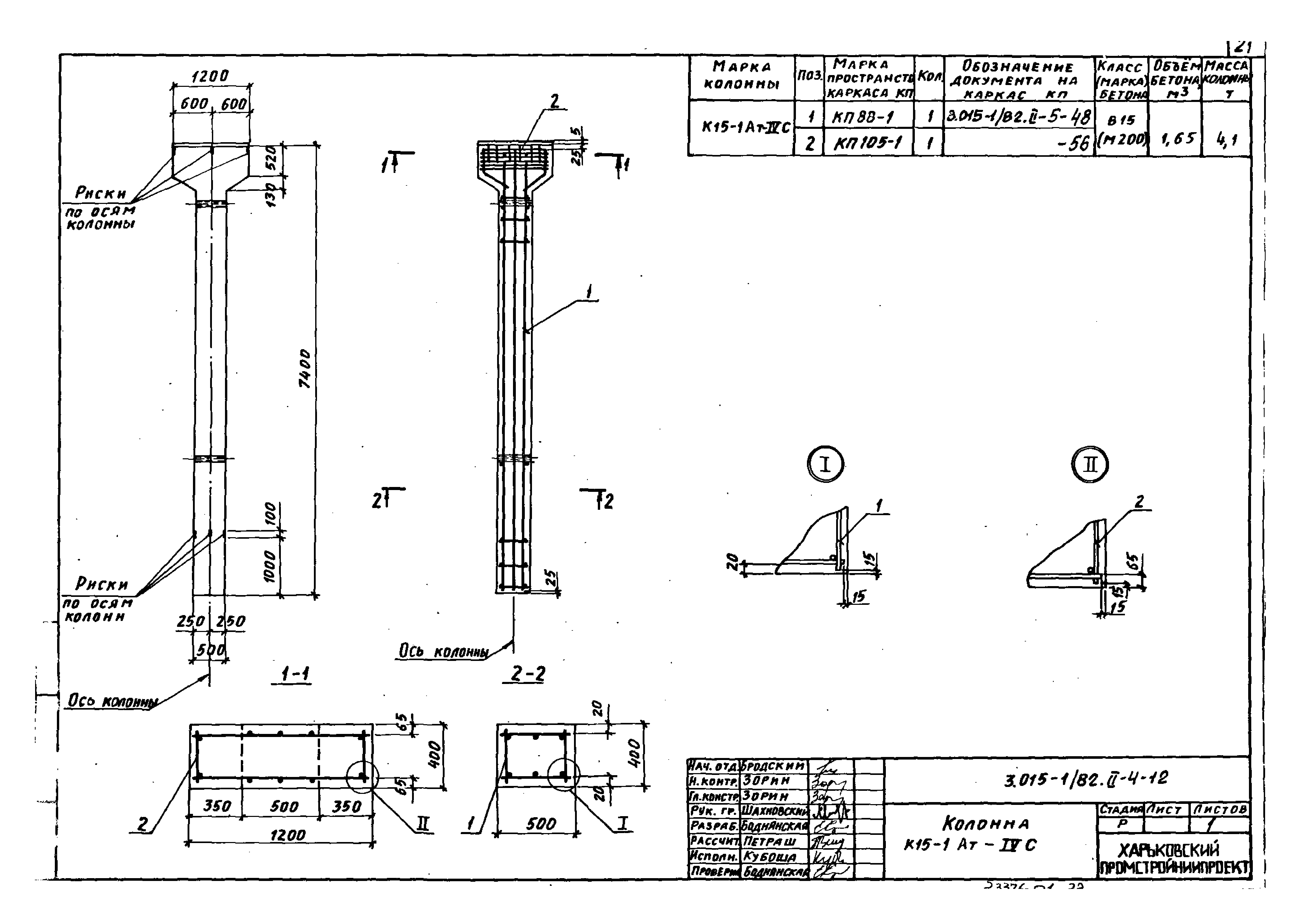 Серия 3.015-1/82