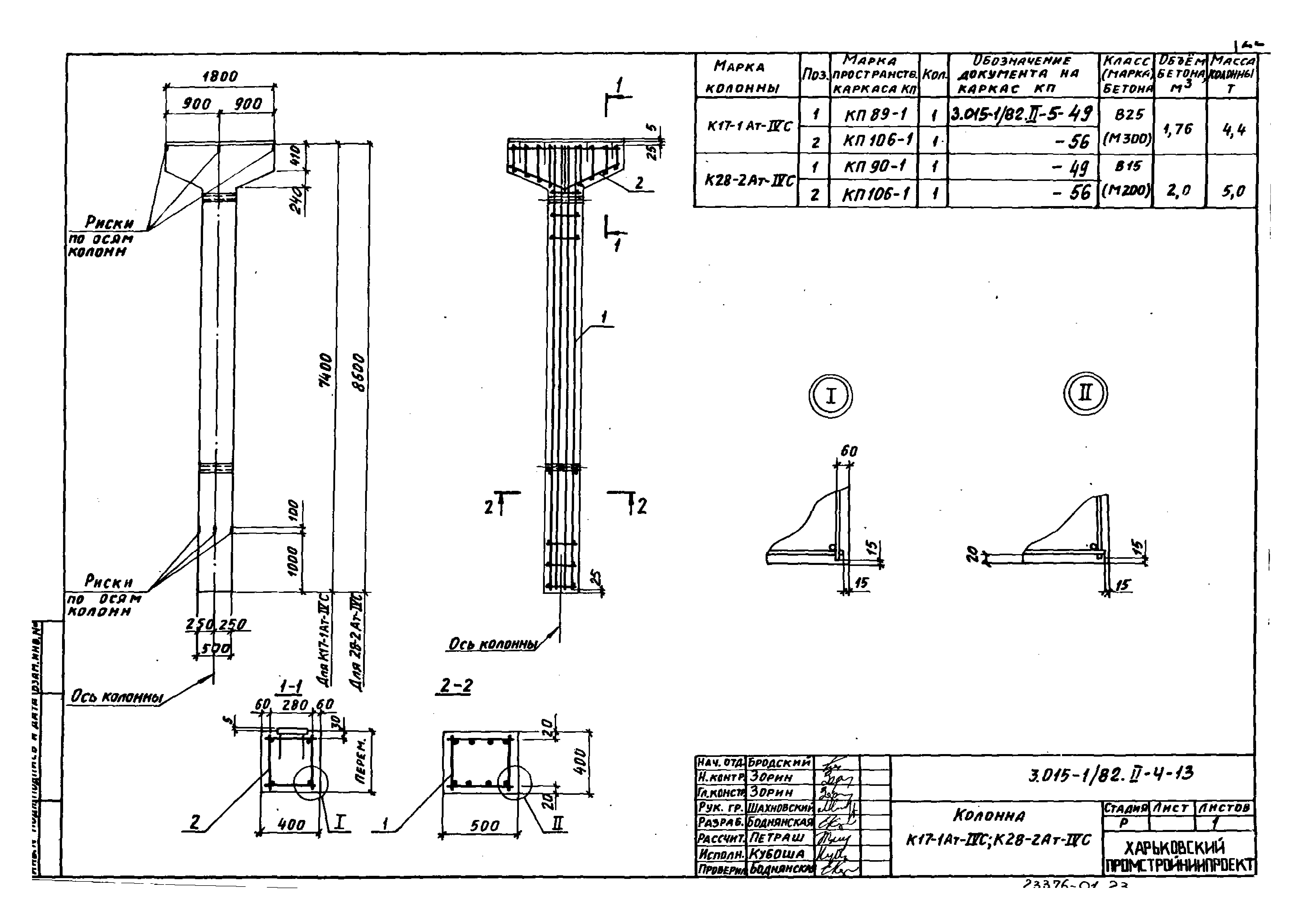 Серия 3.015-1/82