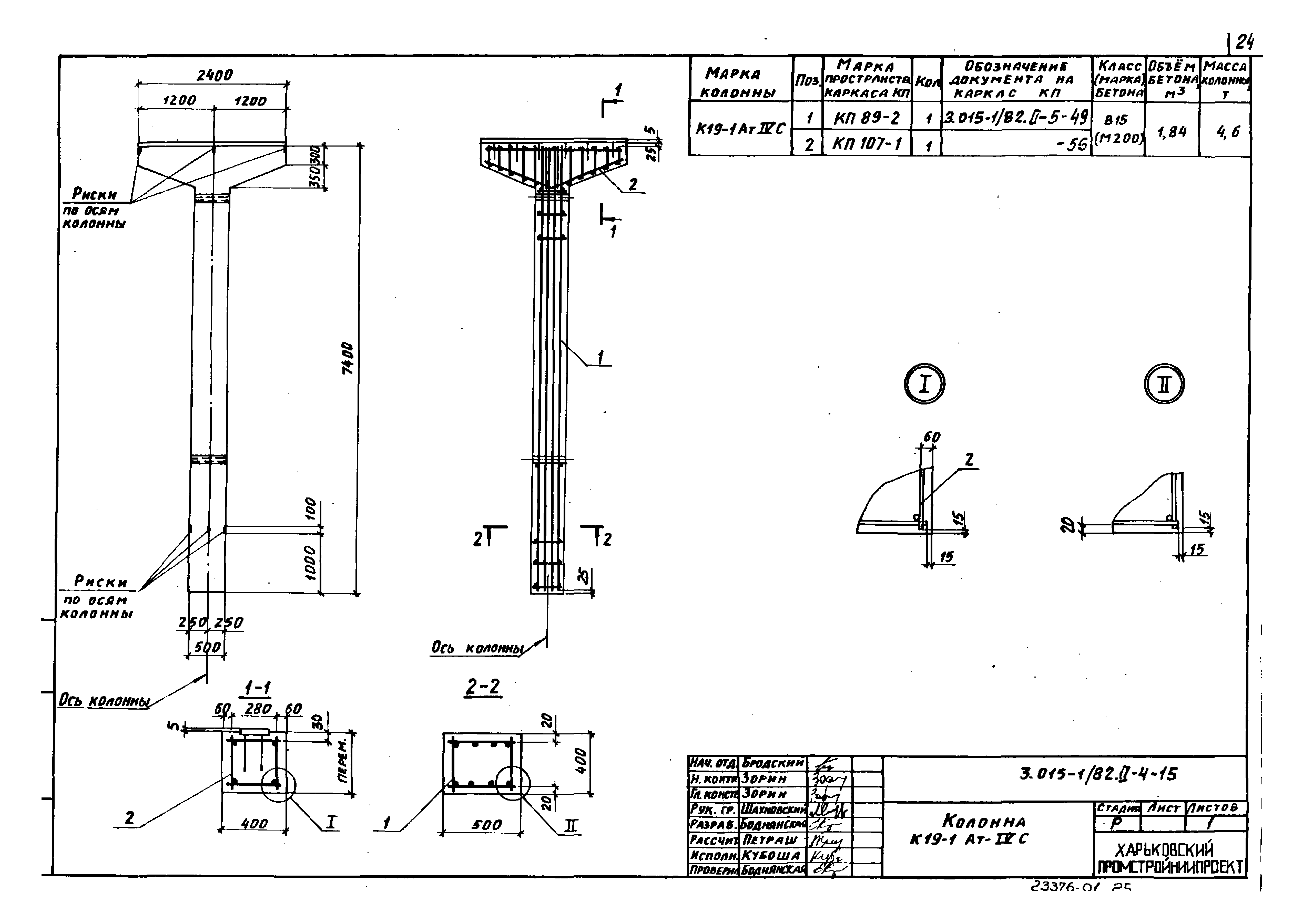 Серия 3.015-1/82