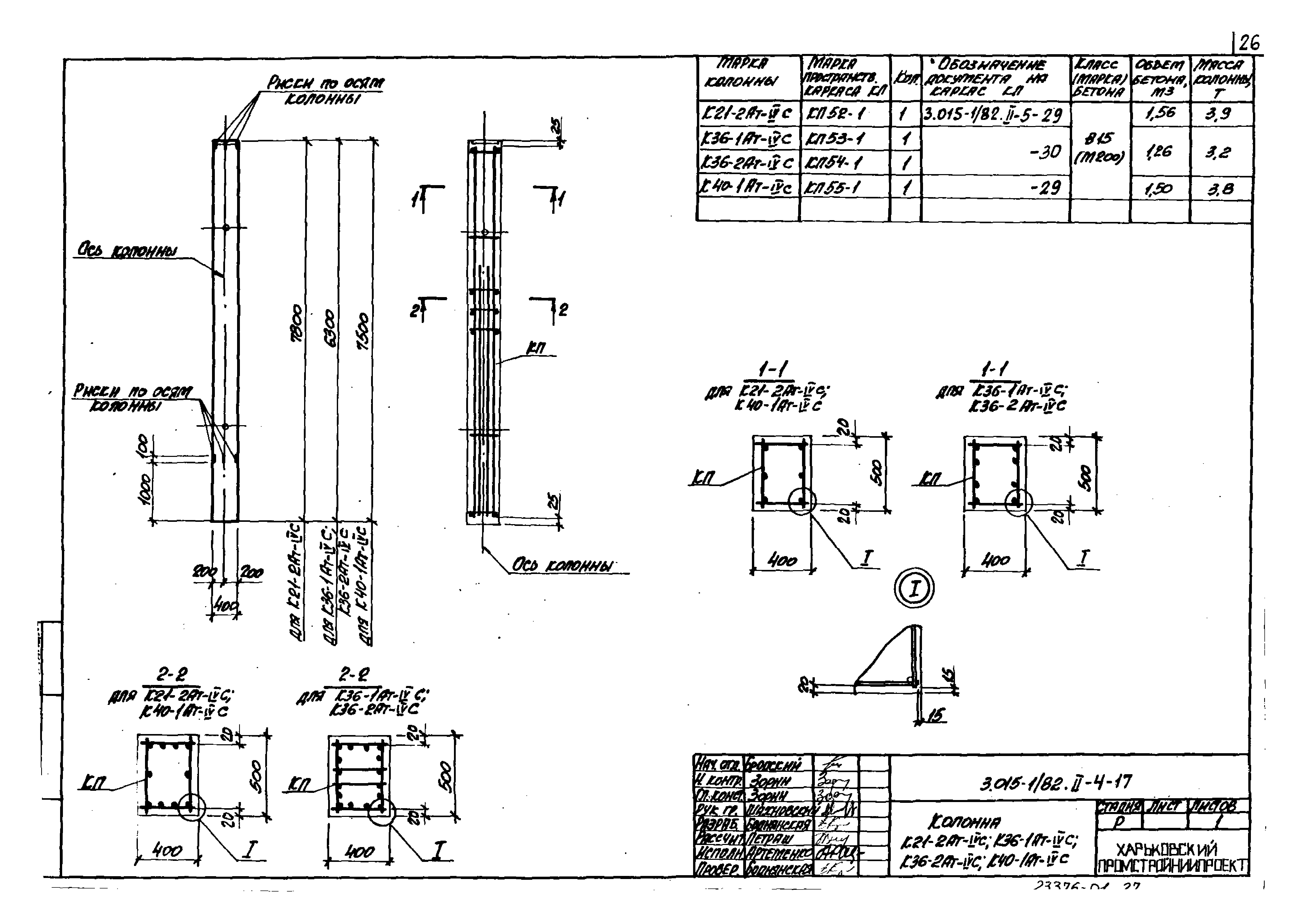 Серия 3.015-1/82