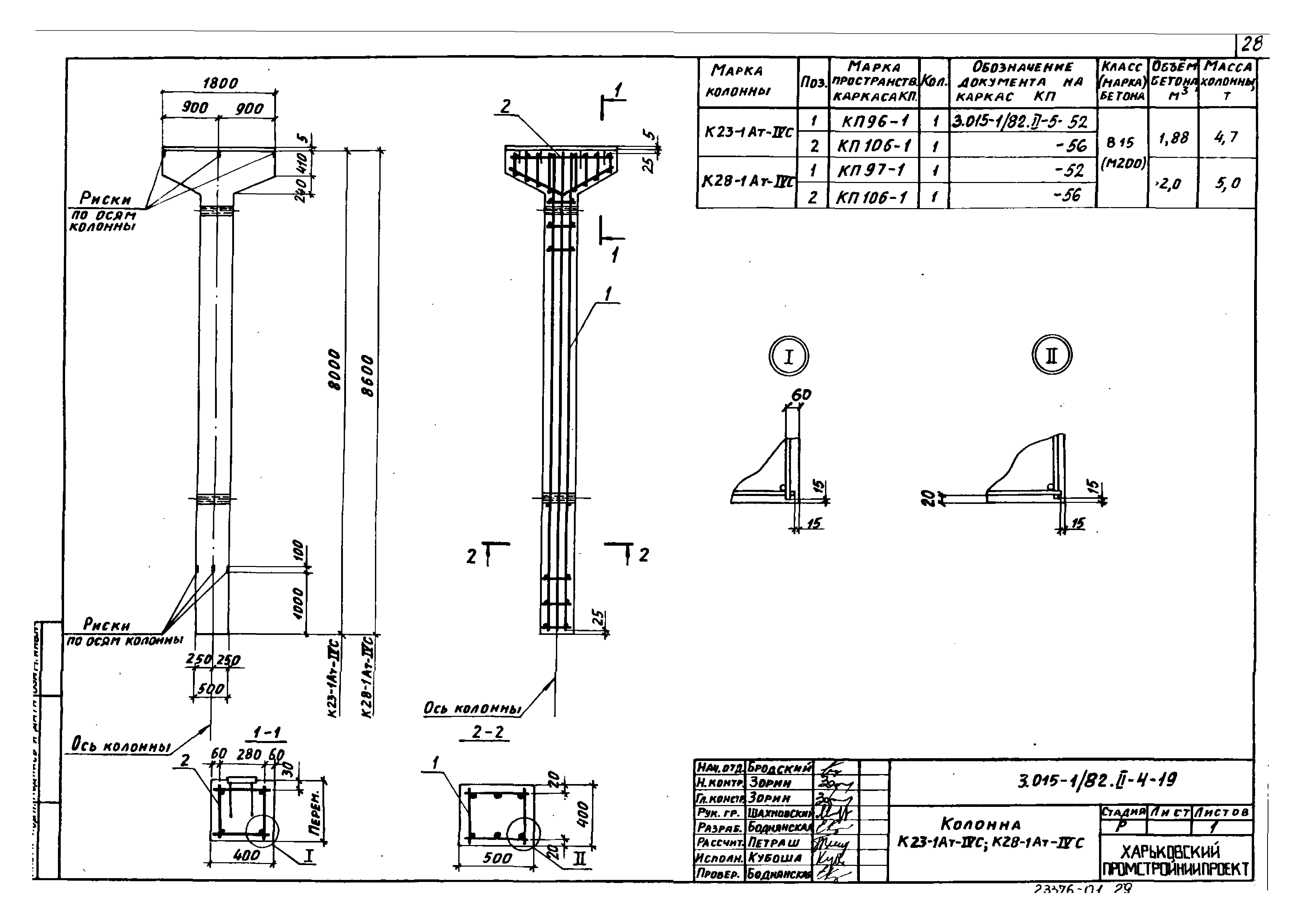 Серия 3.015-1/82