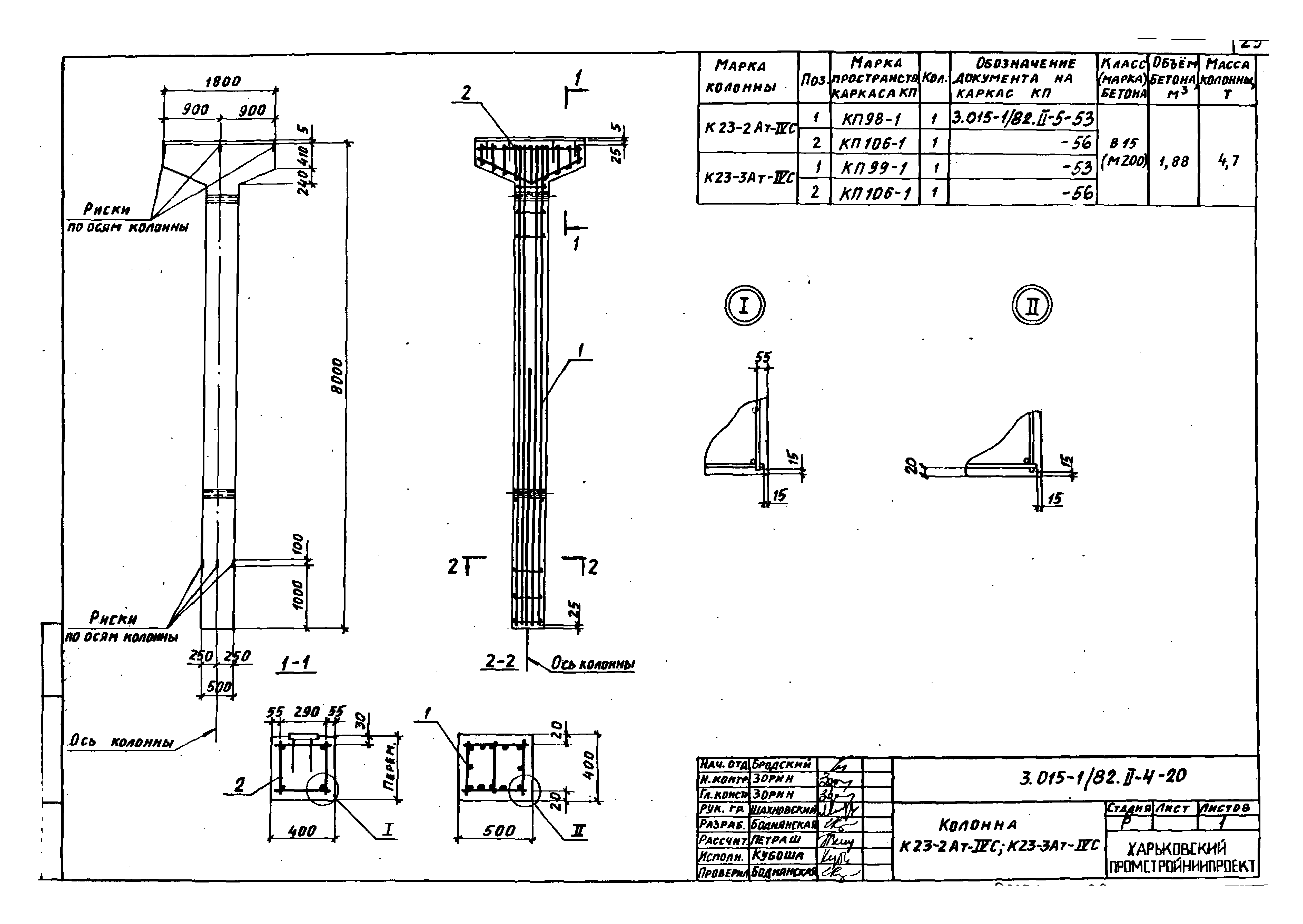 Серия 3.015-1/82