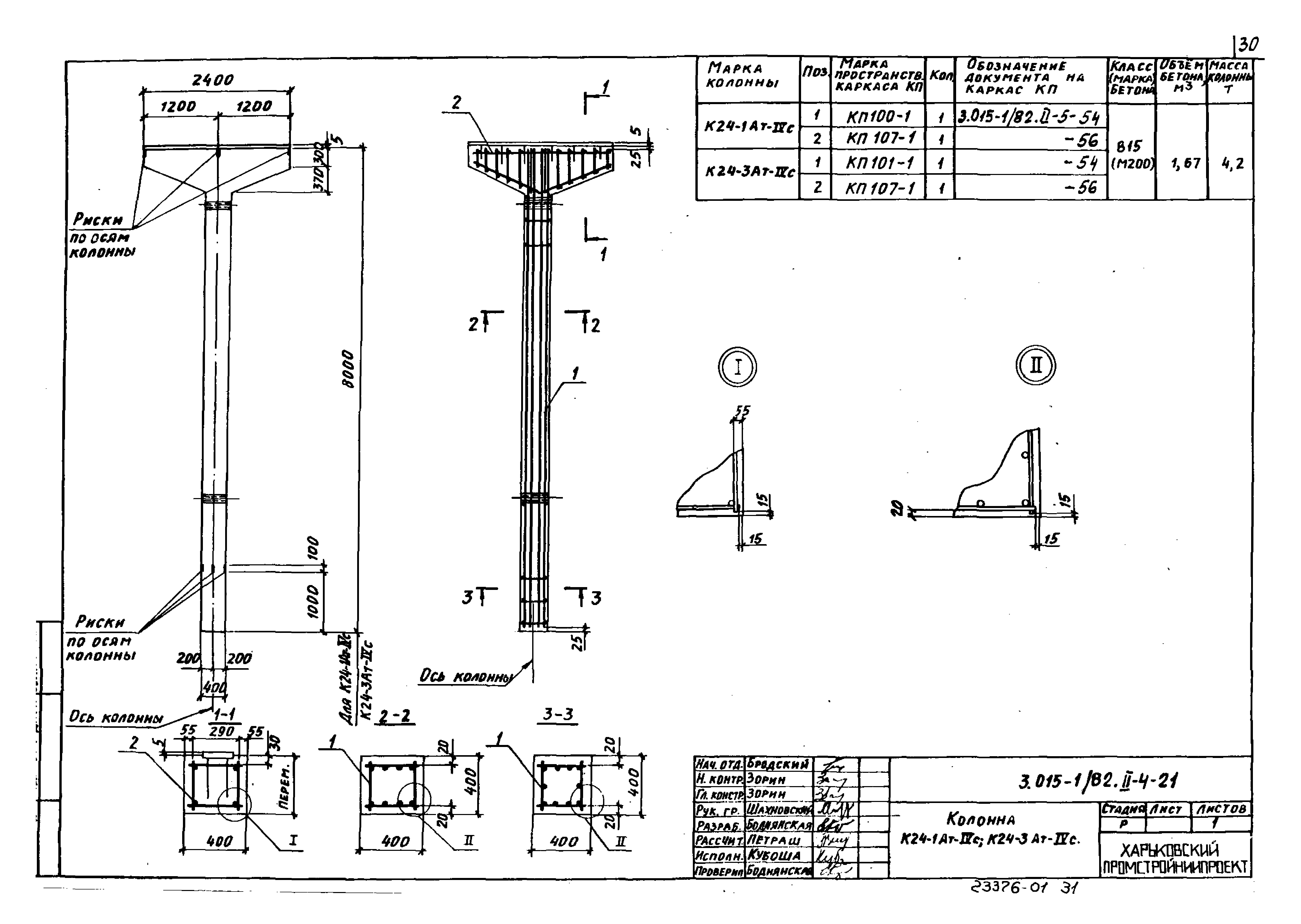 Серия 3.015-1/82