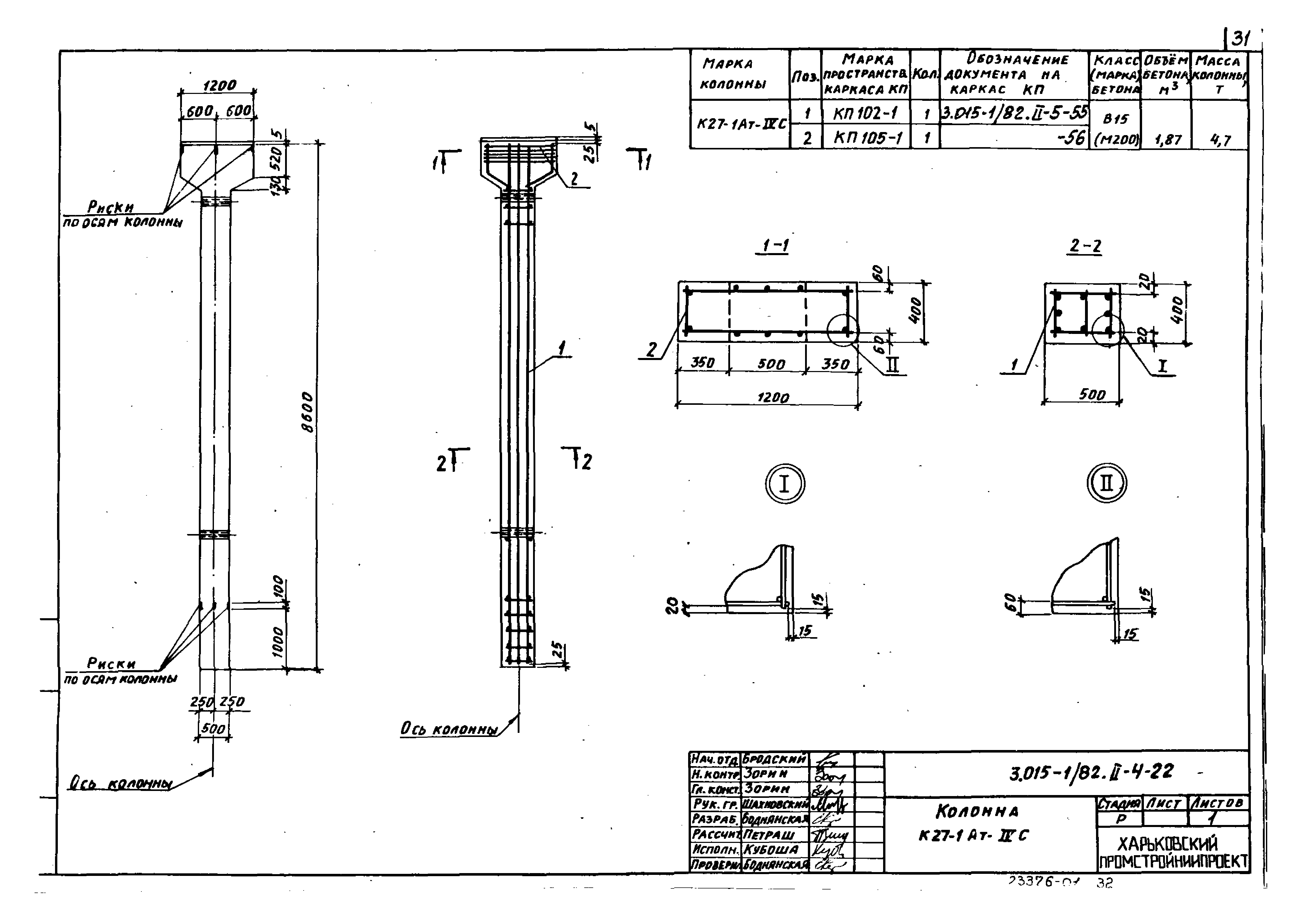 Серия 3.015-1/82