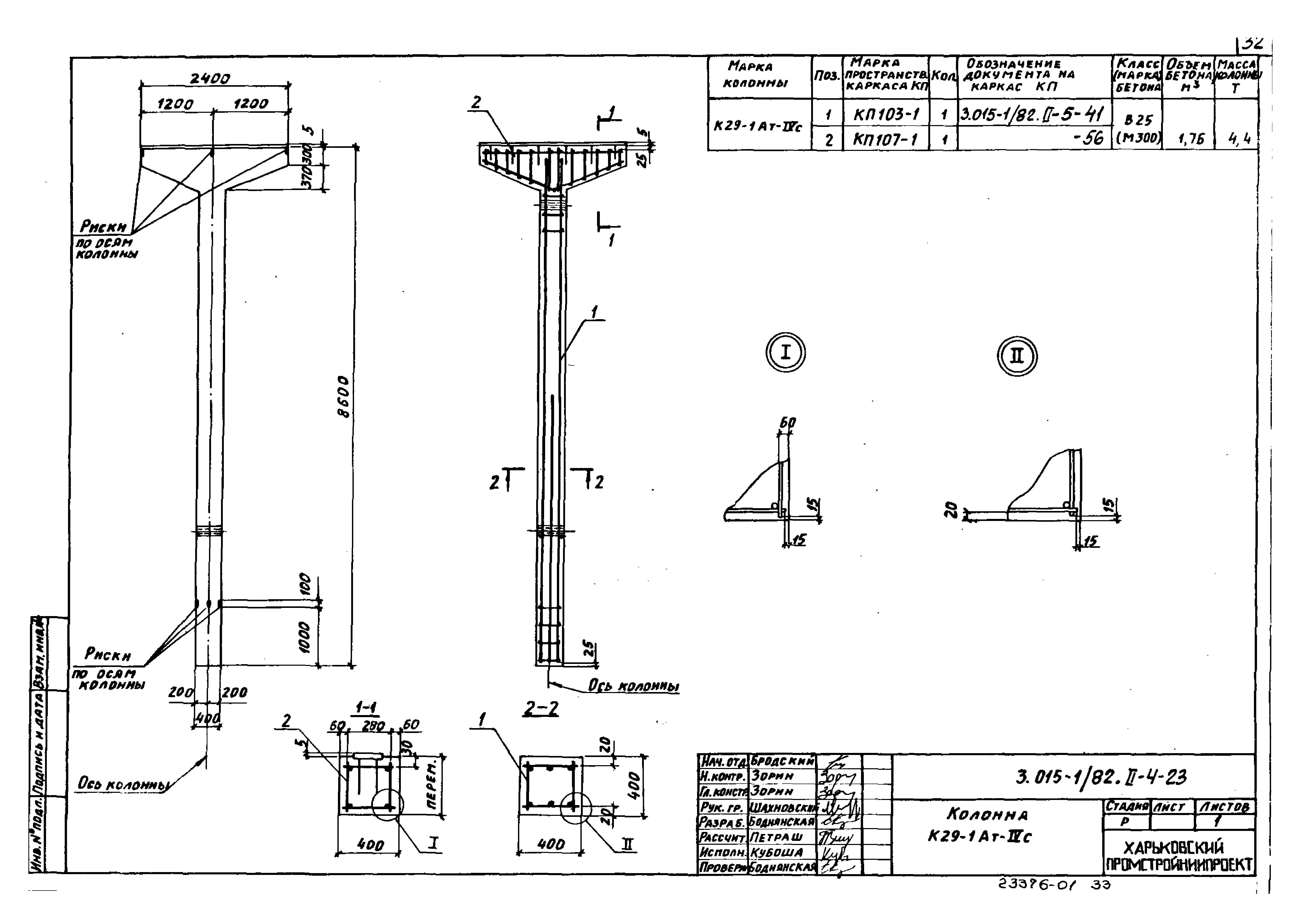 Серия 3.015-1/82