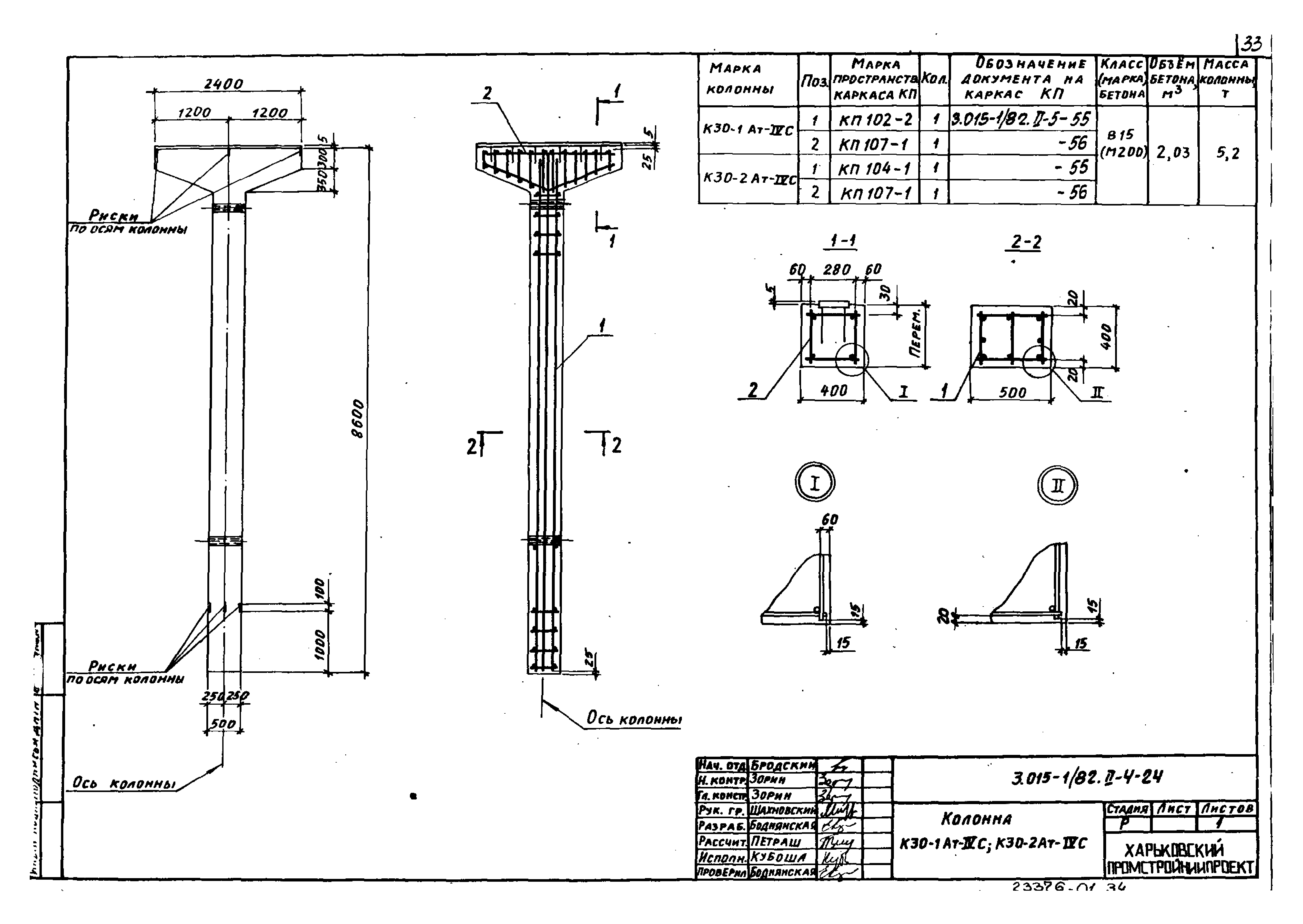 Серия 3.015-1/82