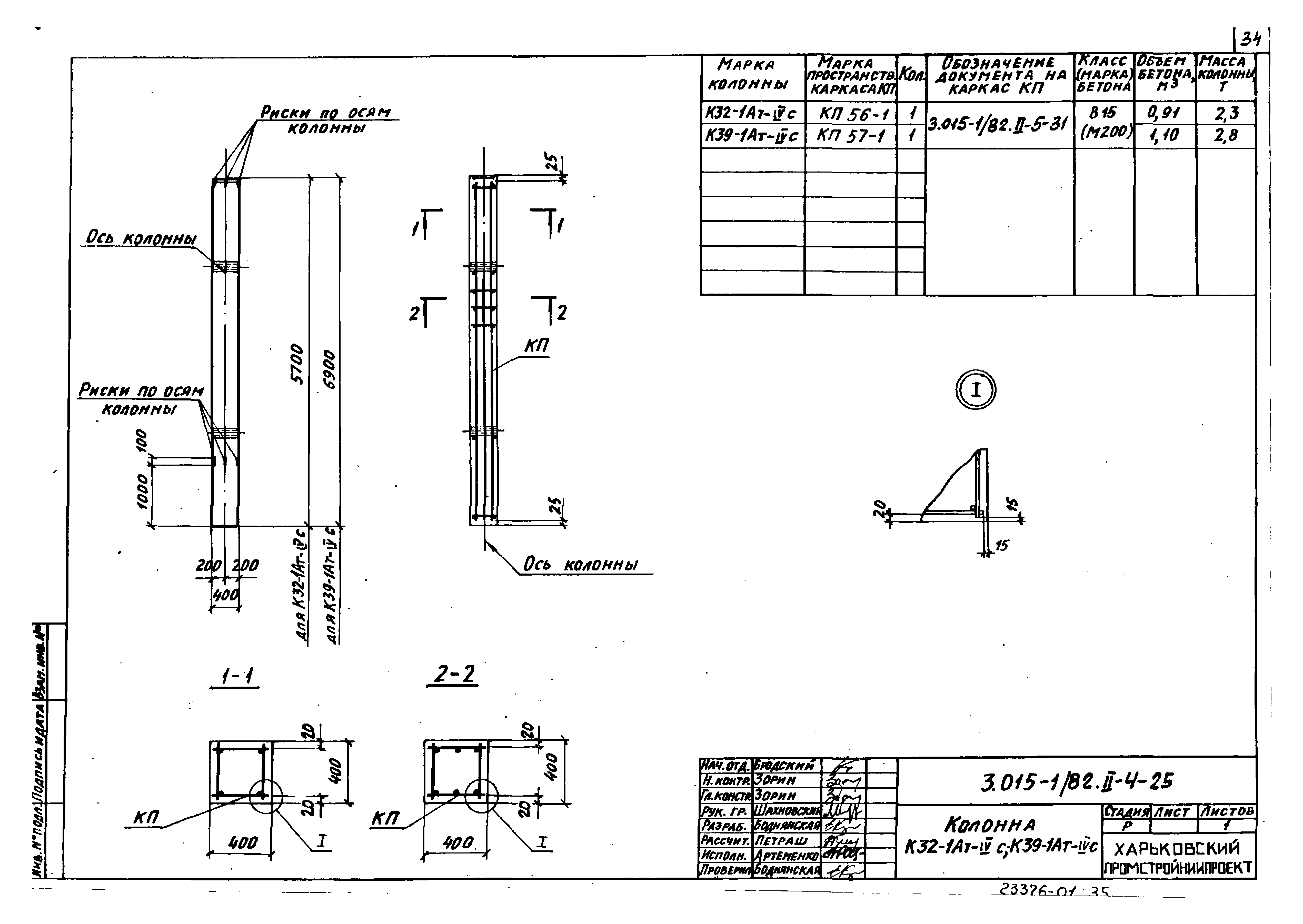 Серия 3.015-1/82