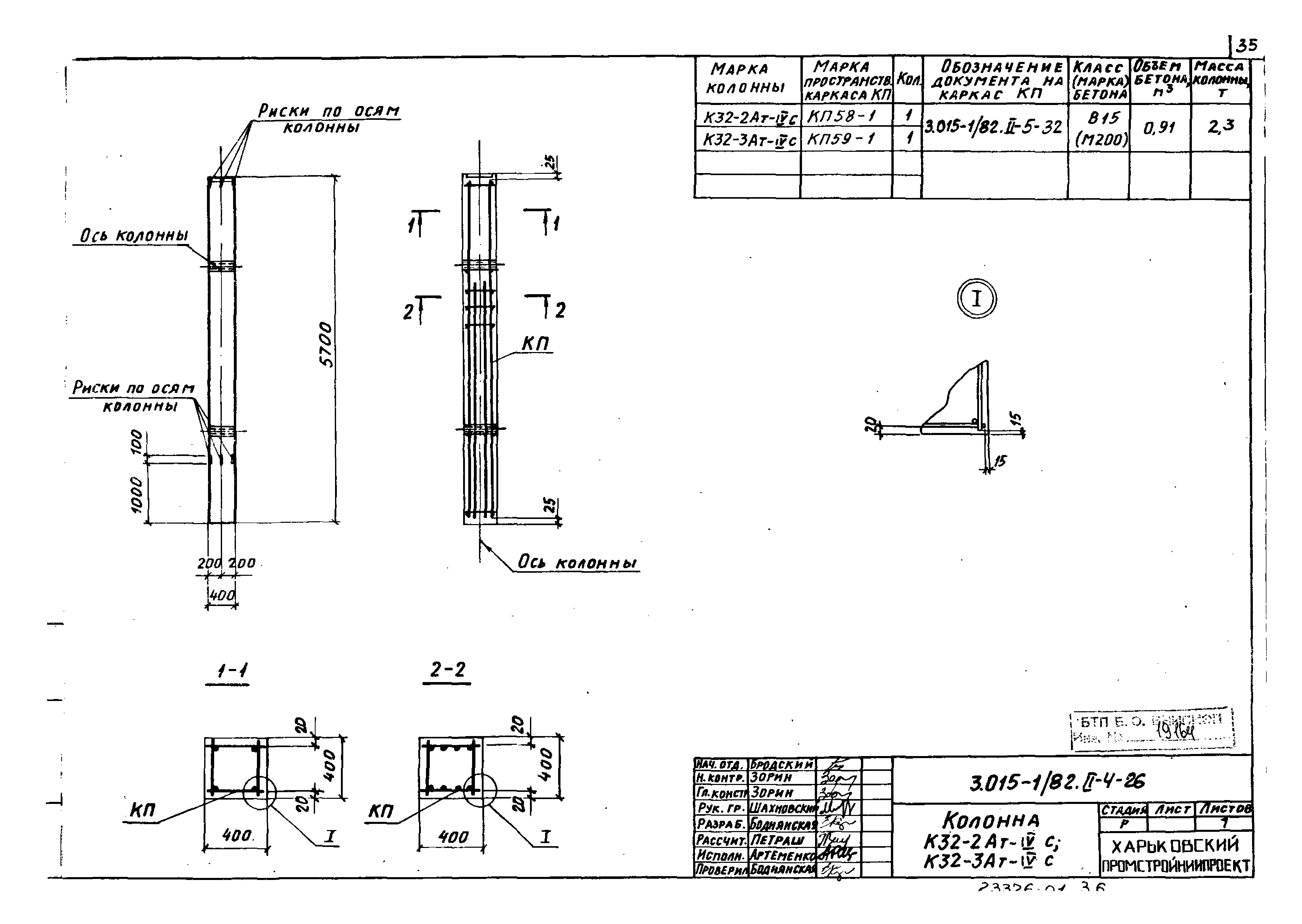 Серия 3.015-1/82