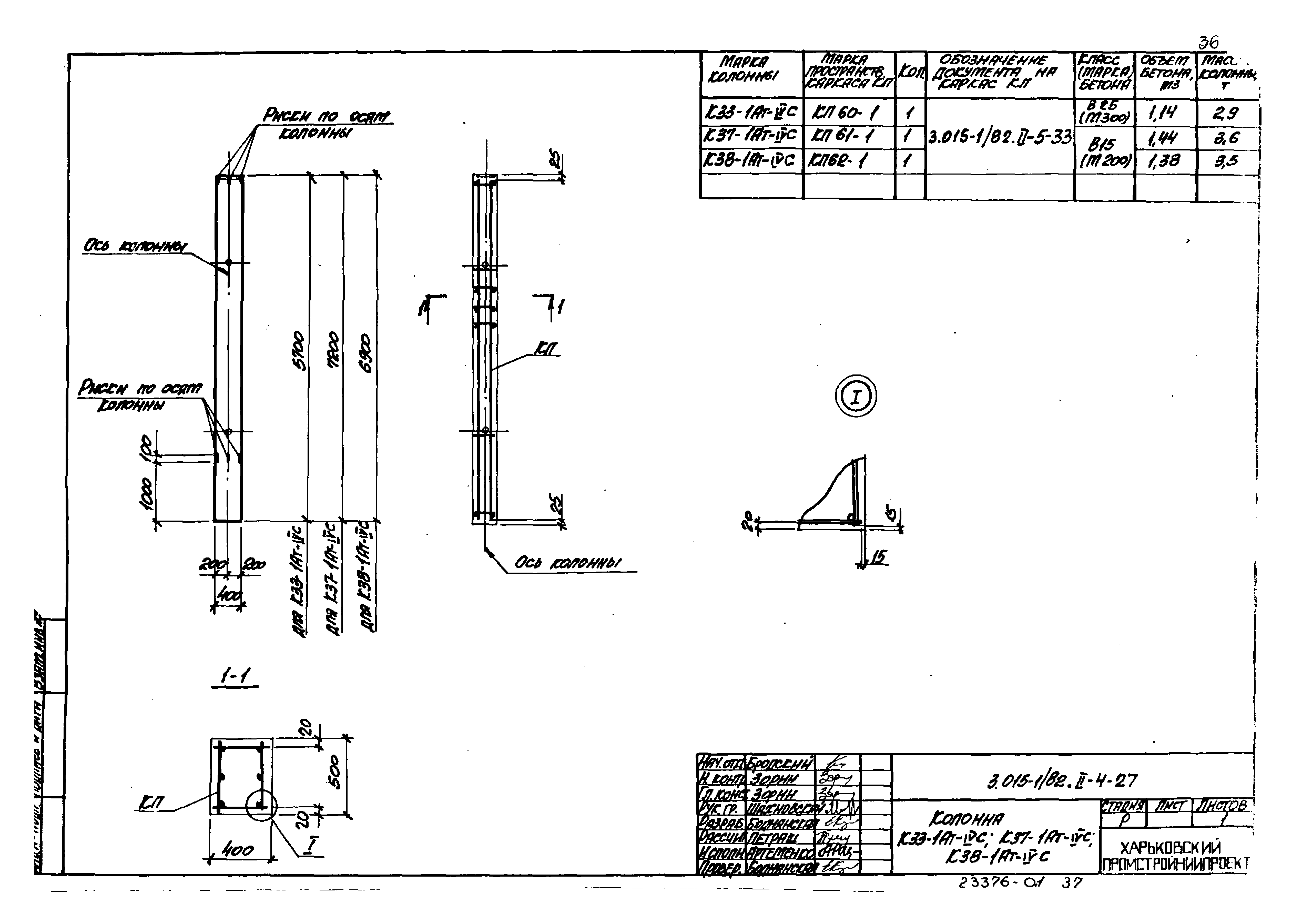 Серия 3.015-1/82