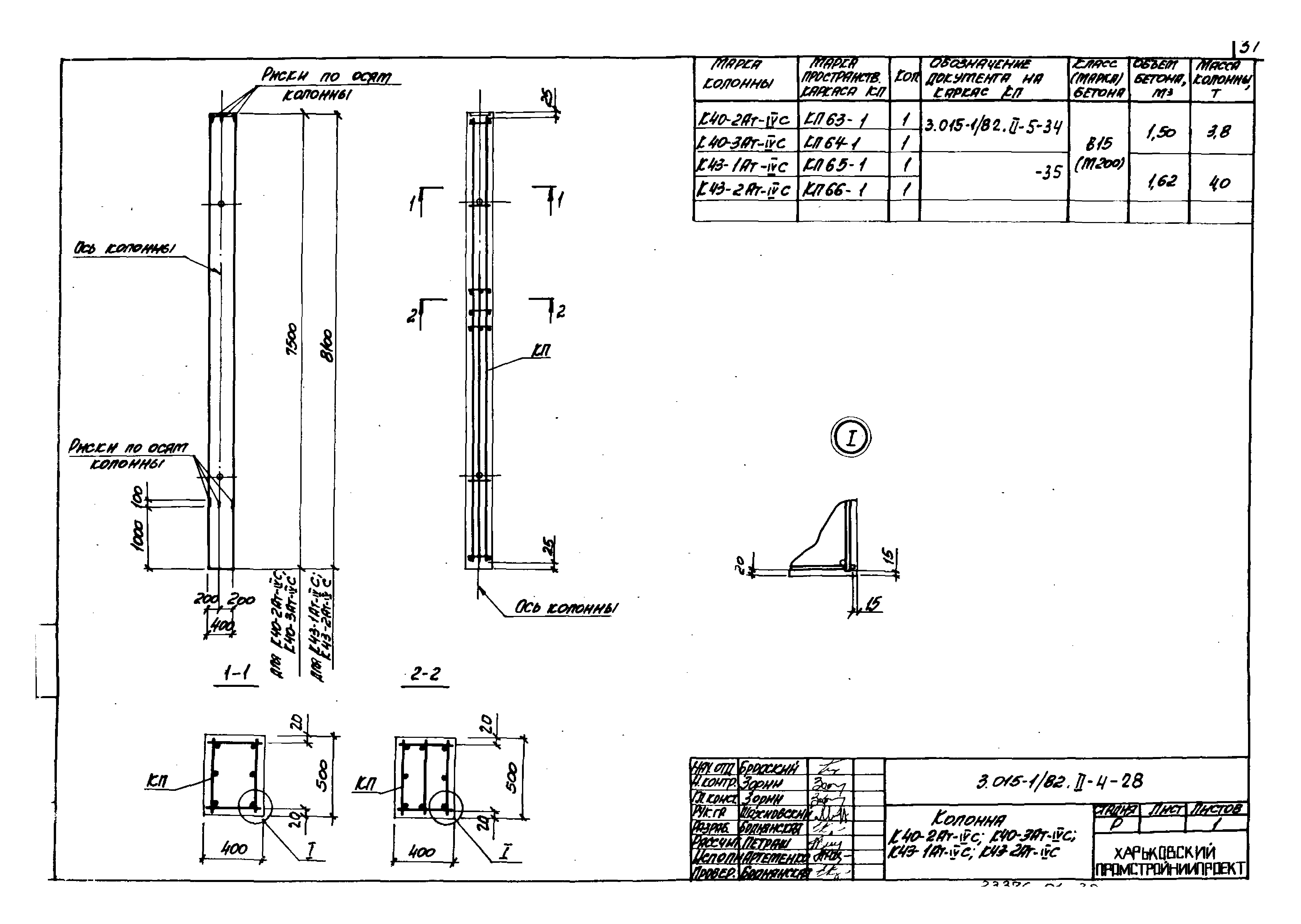 Серия 3.015-1/82