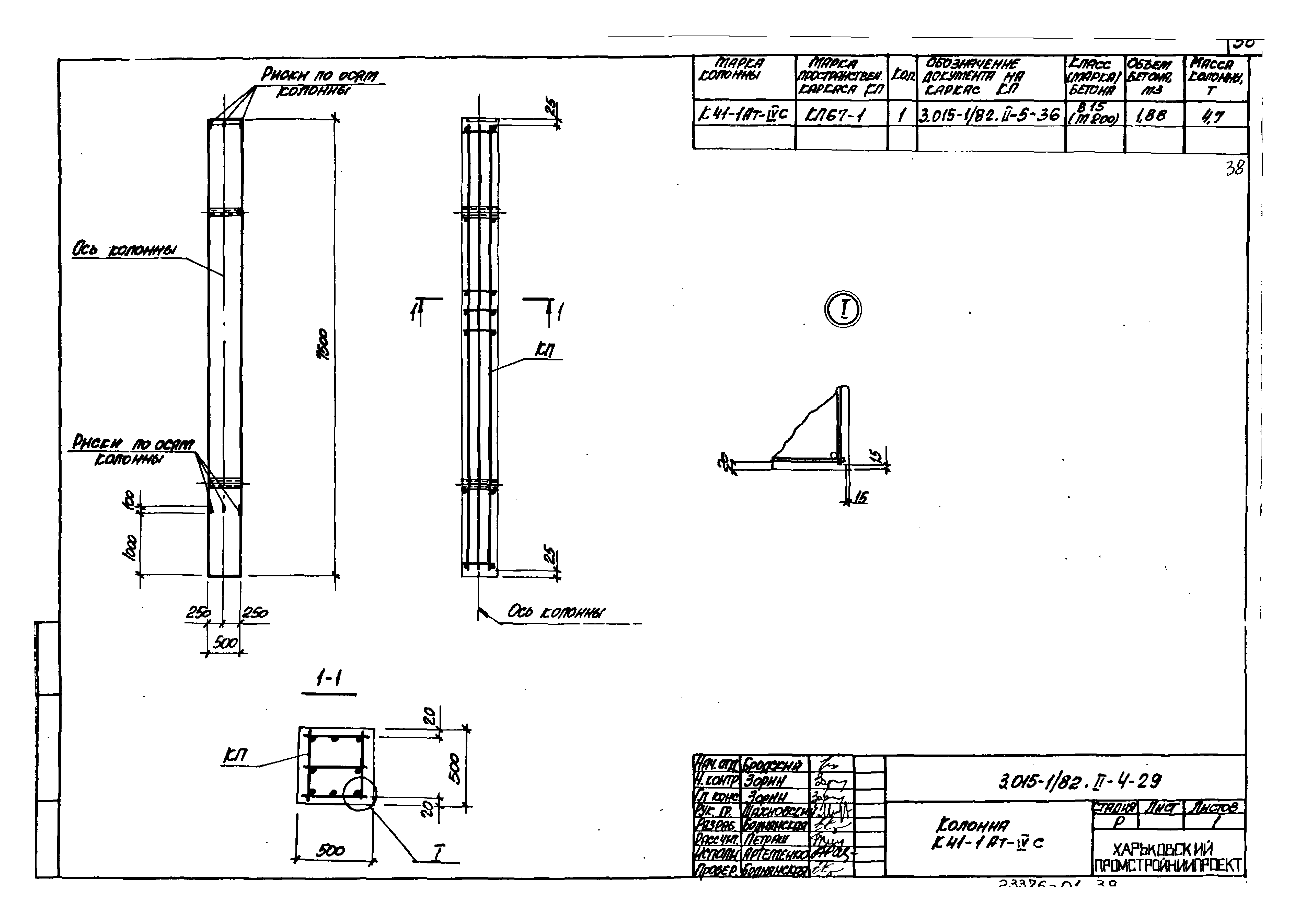 Серия 3.015-1/82