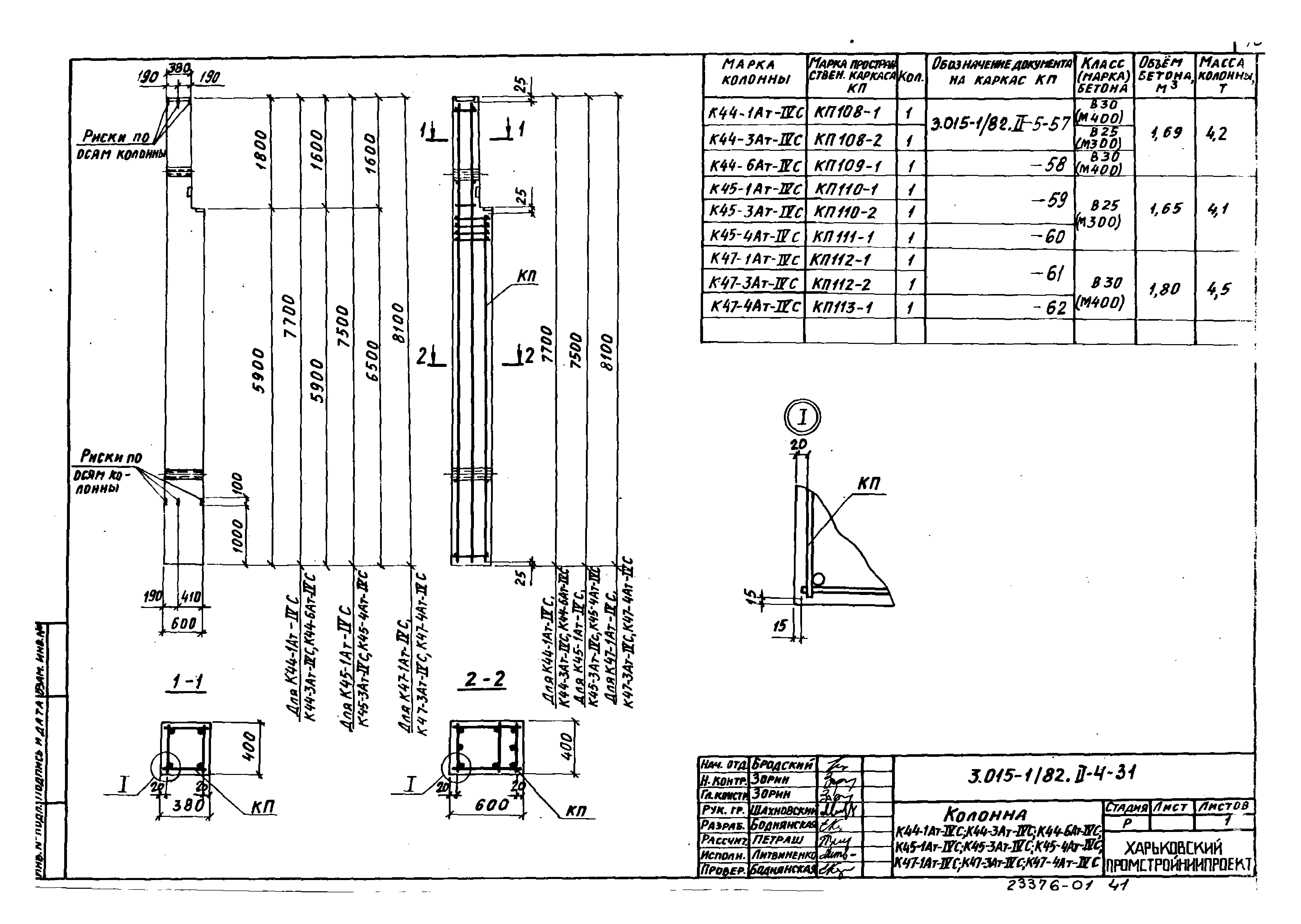 Серия 3.015-1/82