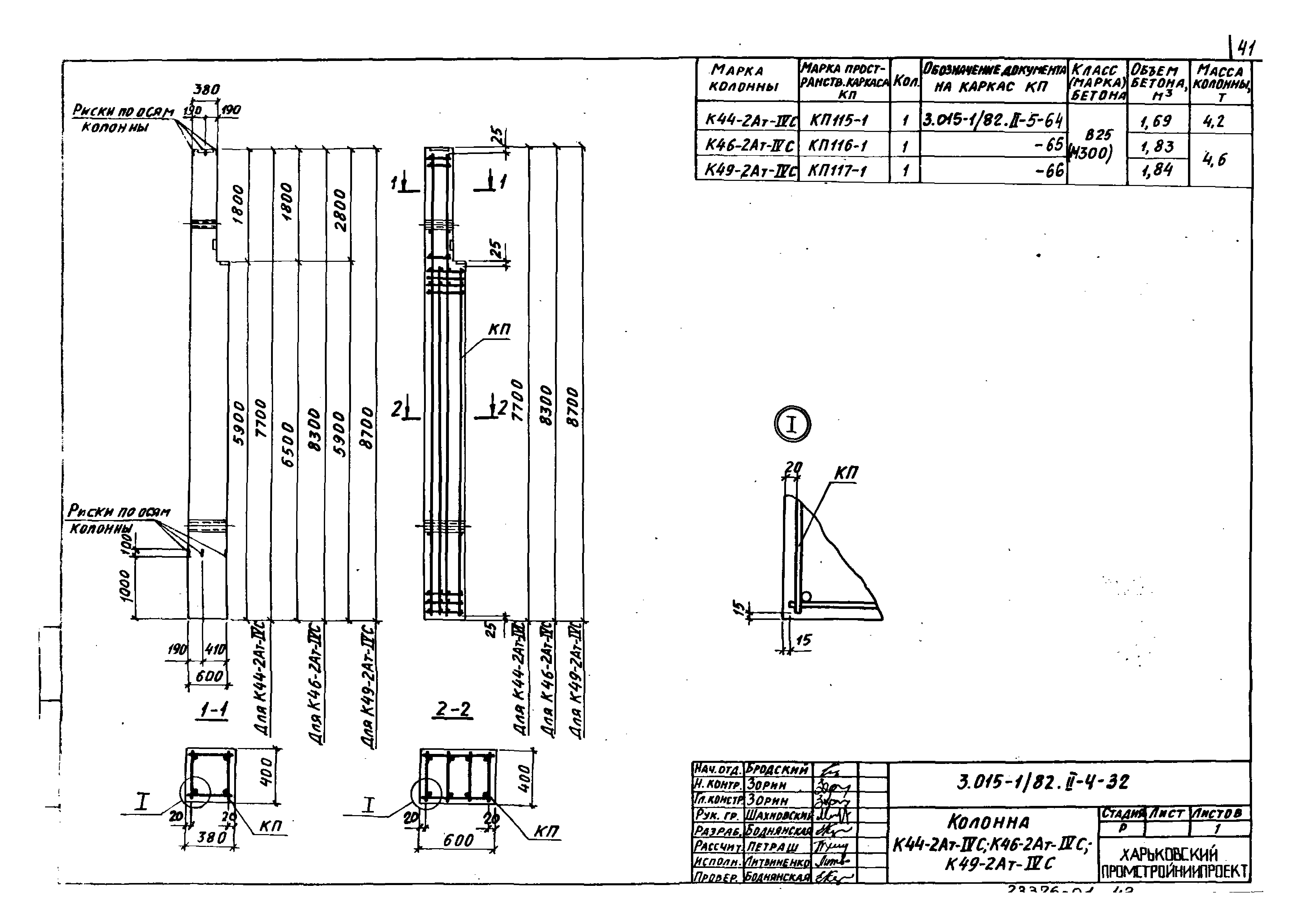 Серия 3.015-1/82