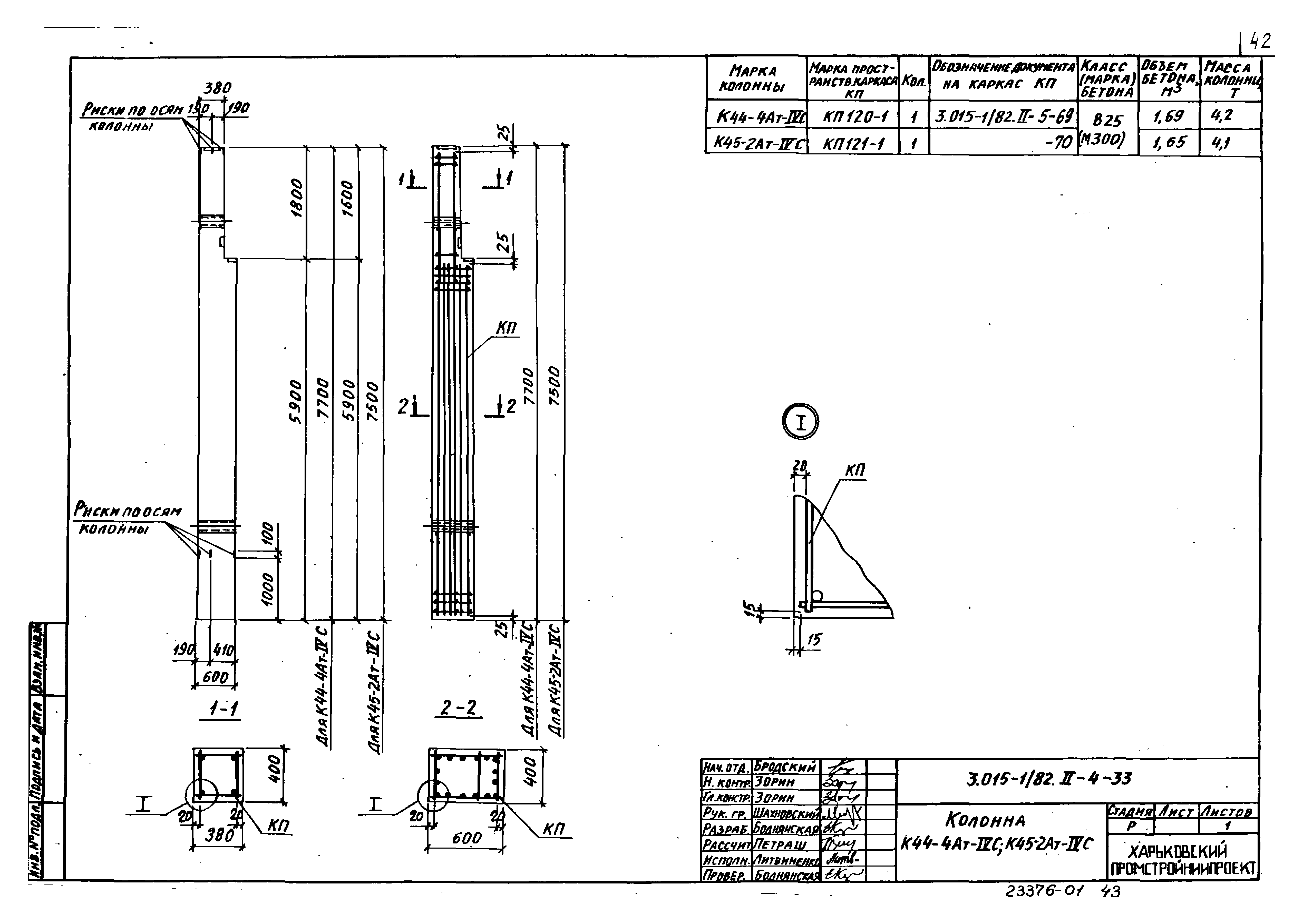 Серия 3.015-1/82