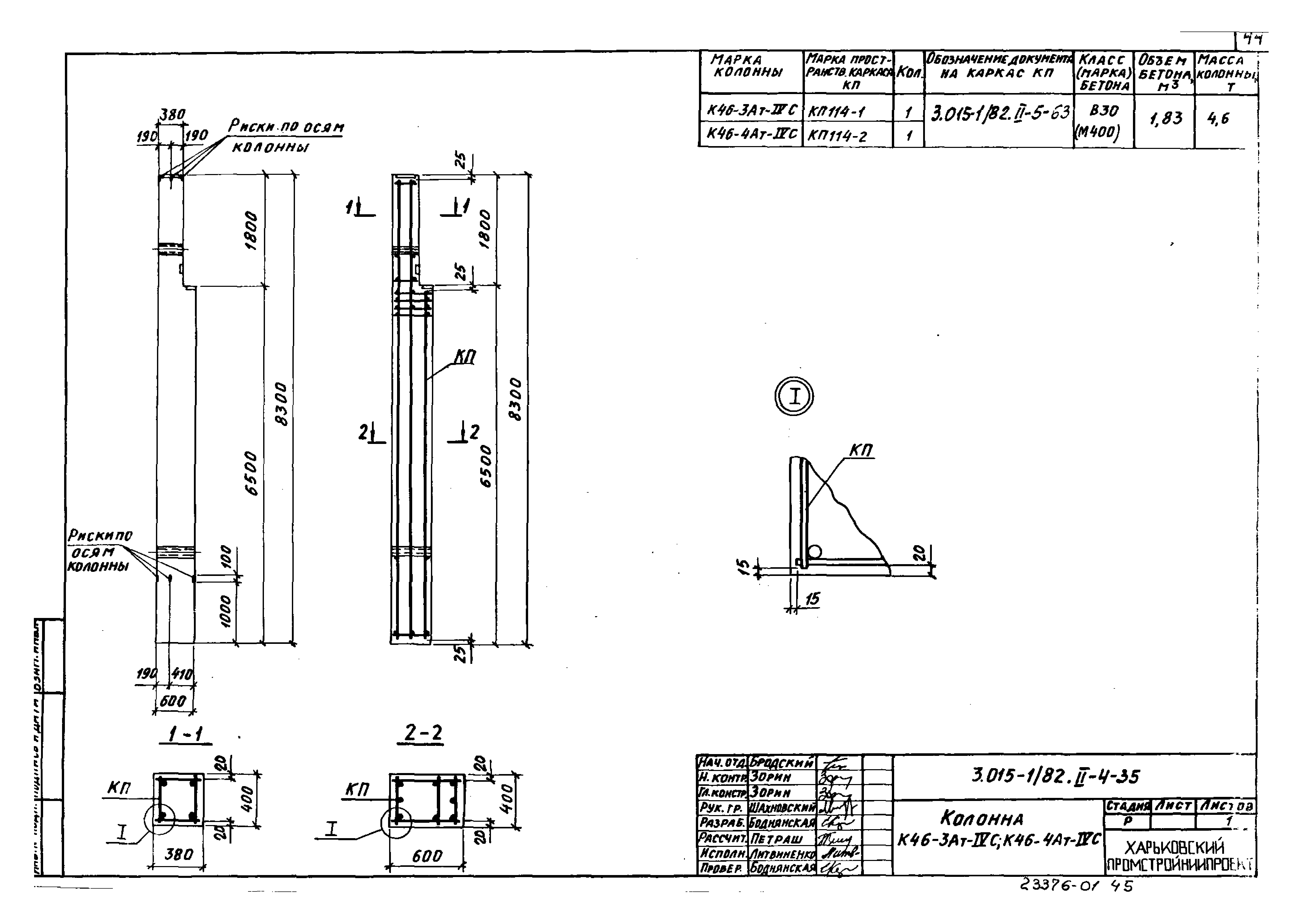 Серия 3.015-1/82