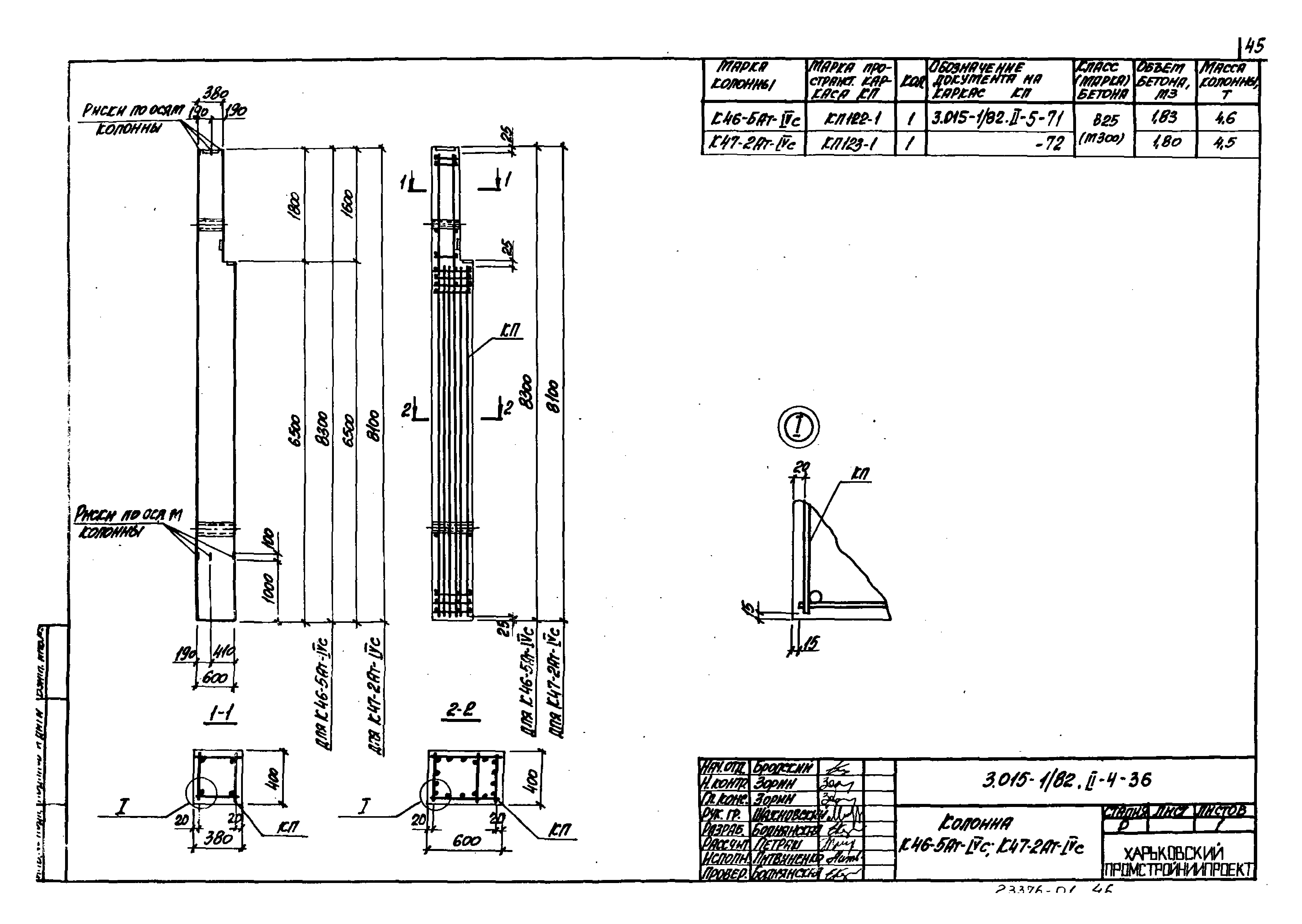 Серия 3.015-1/82