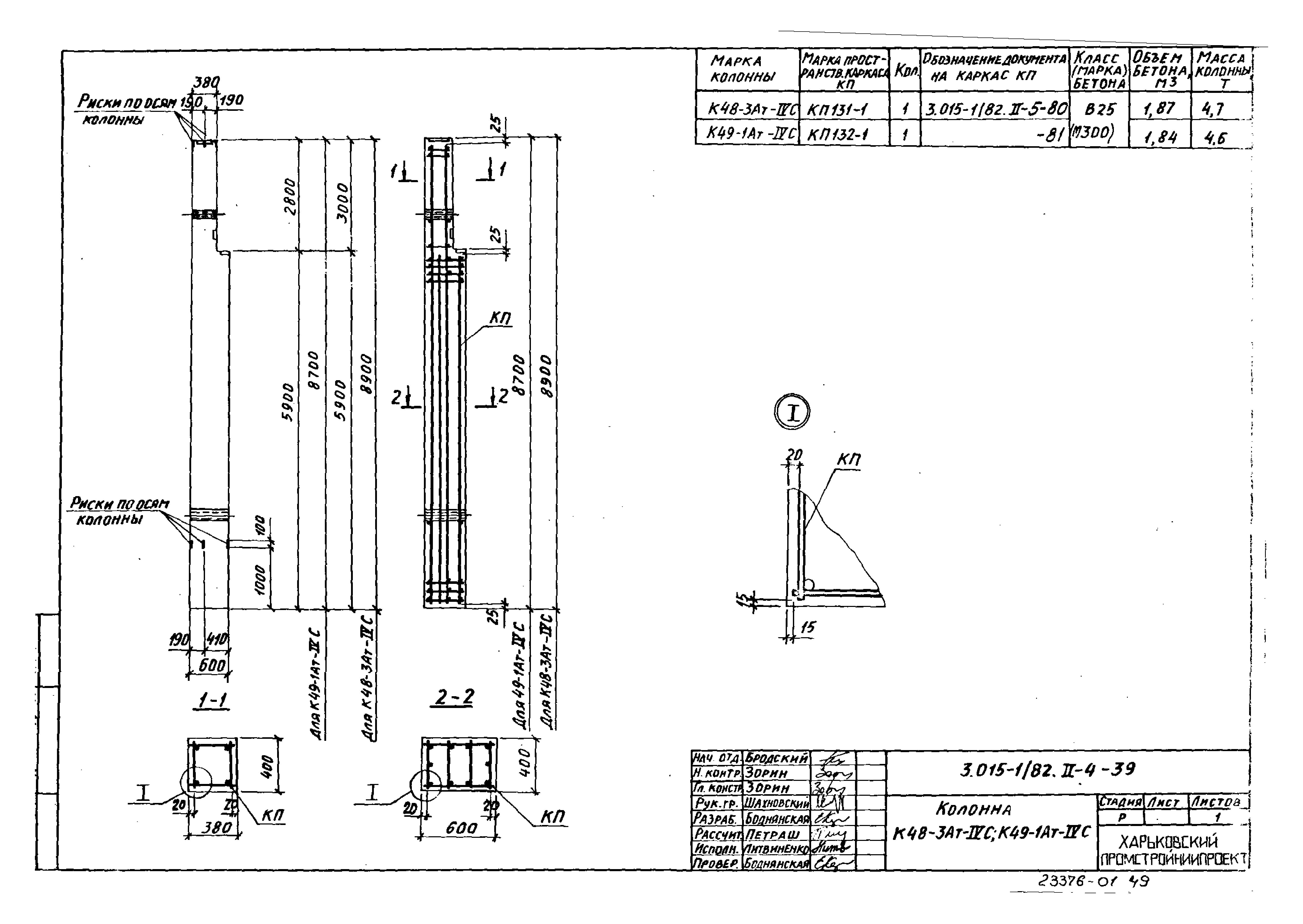 Серия 3.015-1/82