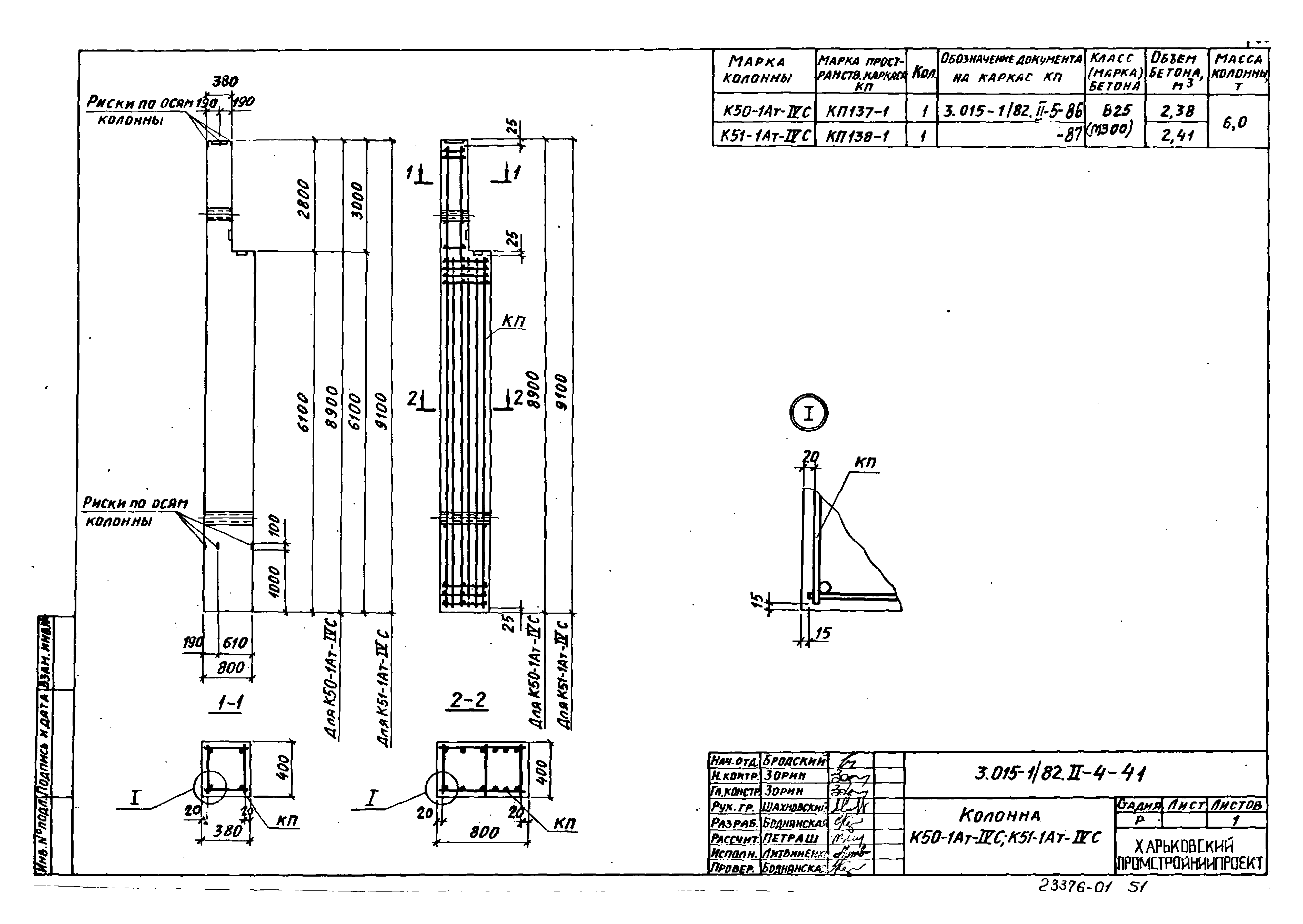 Серия 3.015-1/82