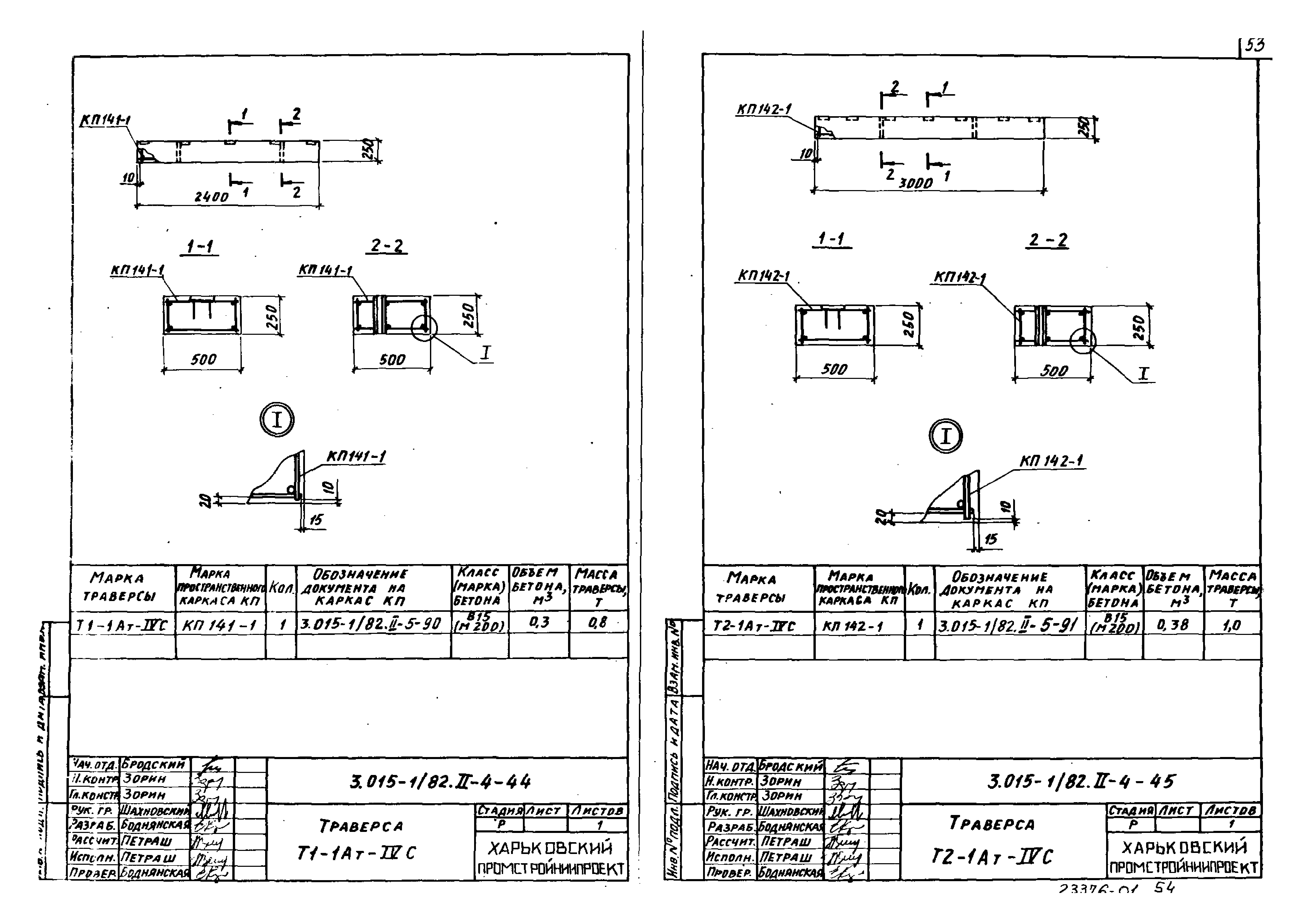 Серия 3.015-1/82