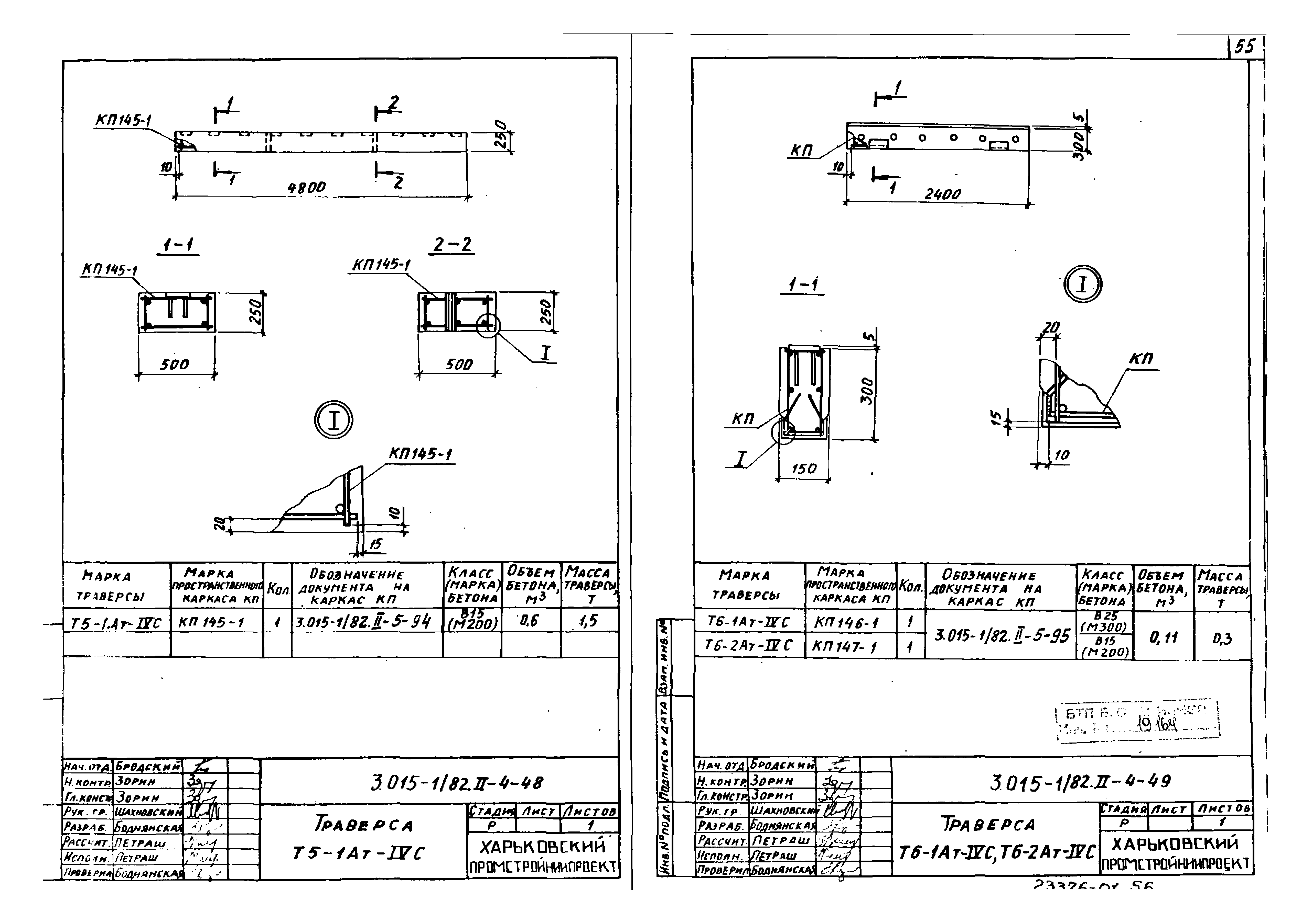 Серия 3.015-1/82