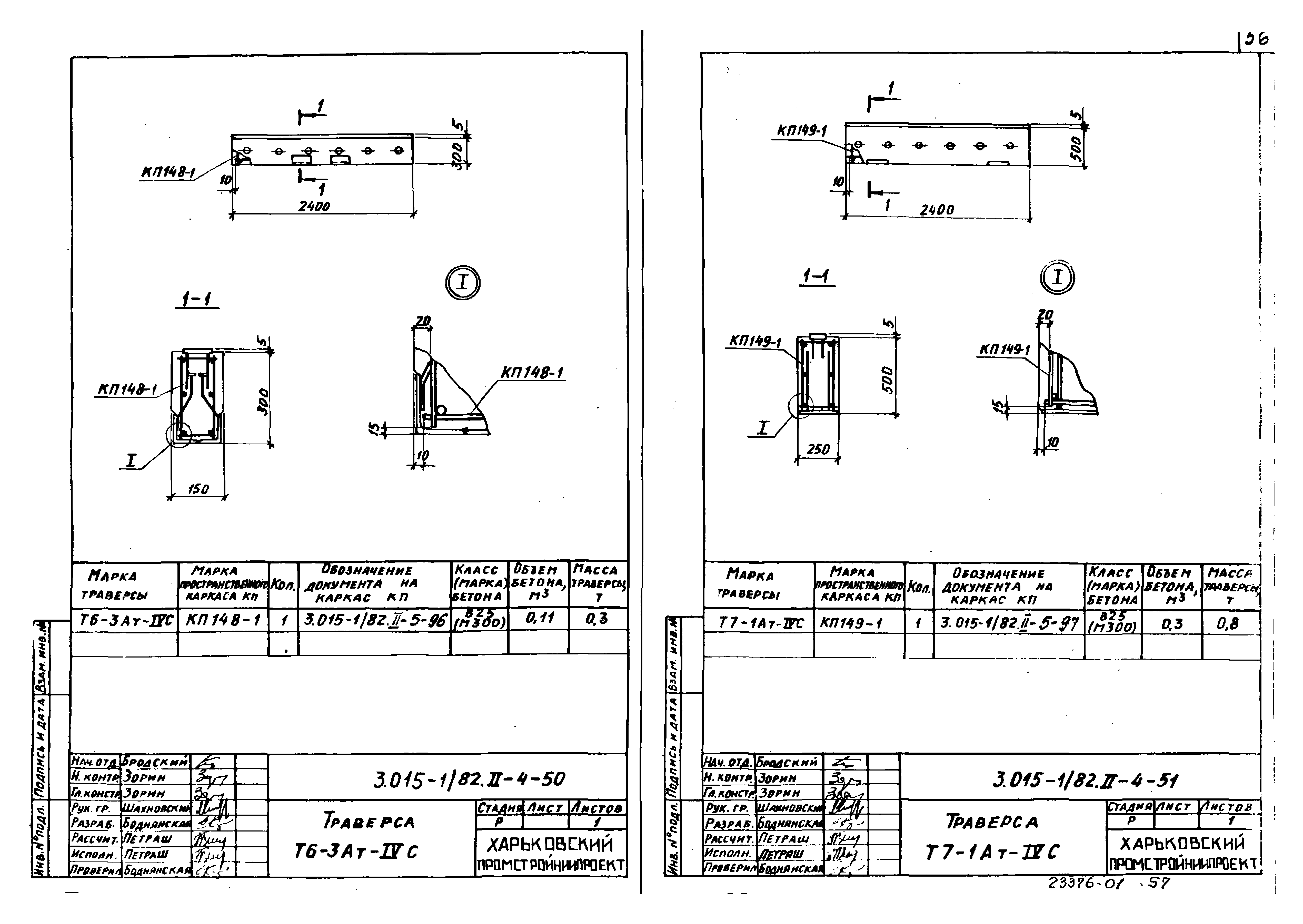 Серия 3.015-1/82