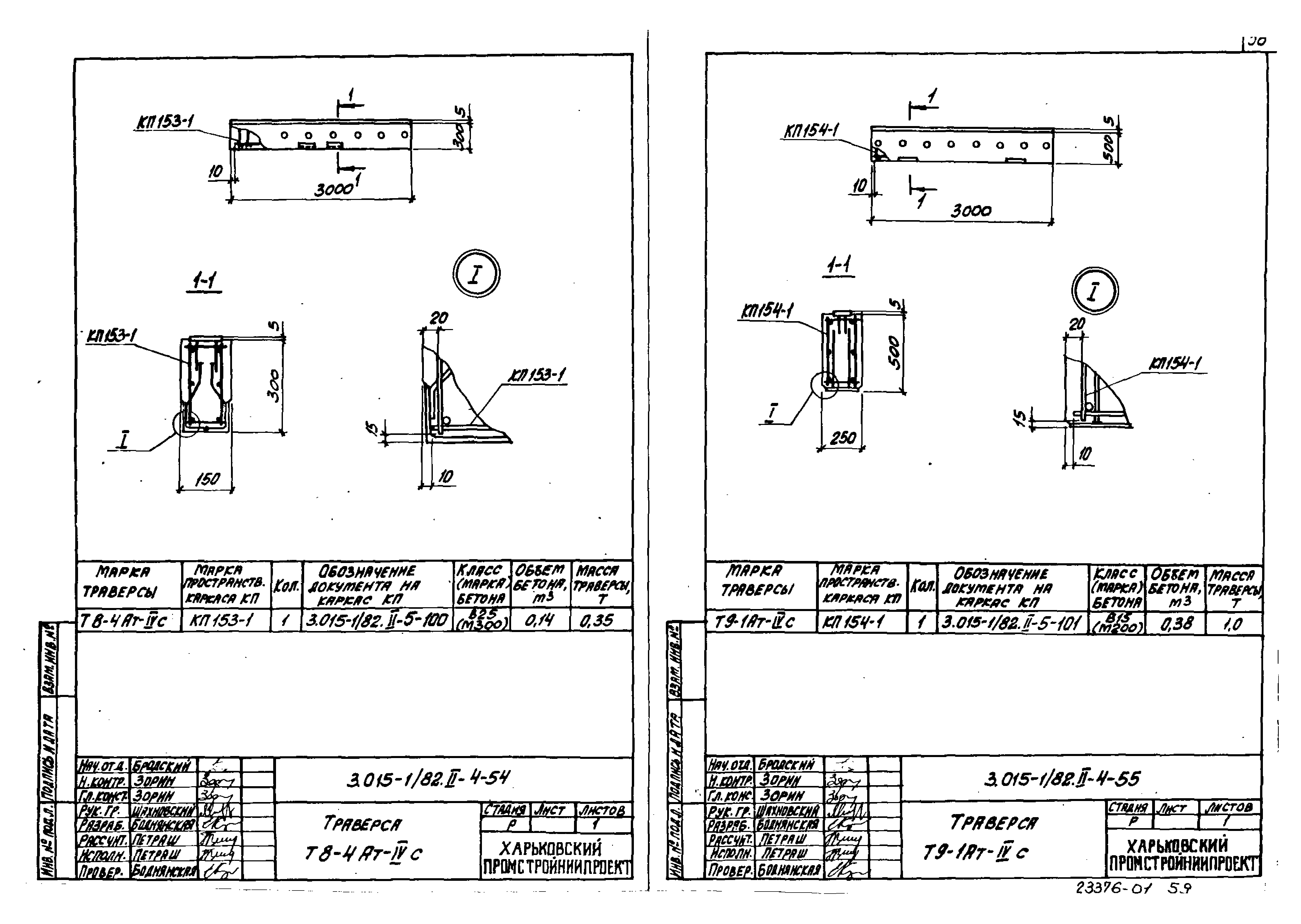 Серия 3.015-1/82