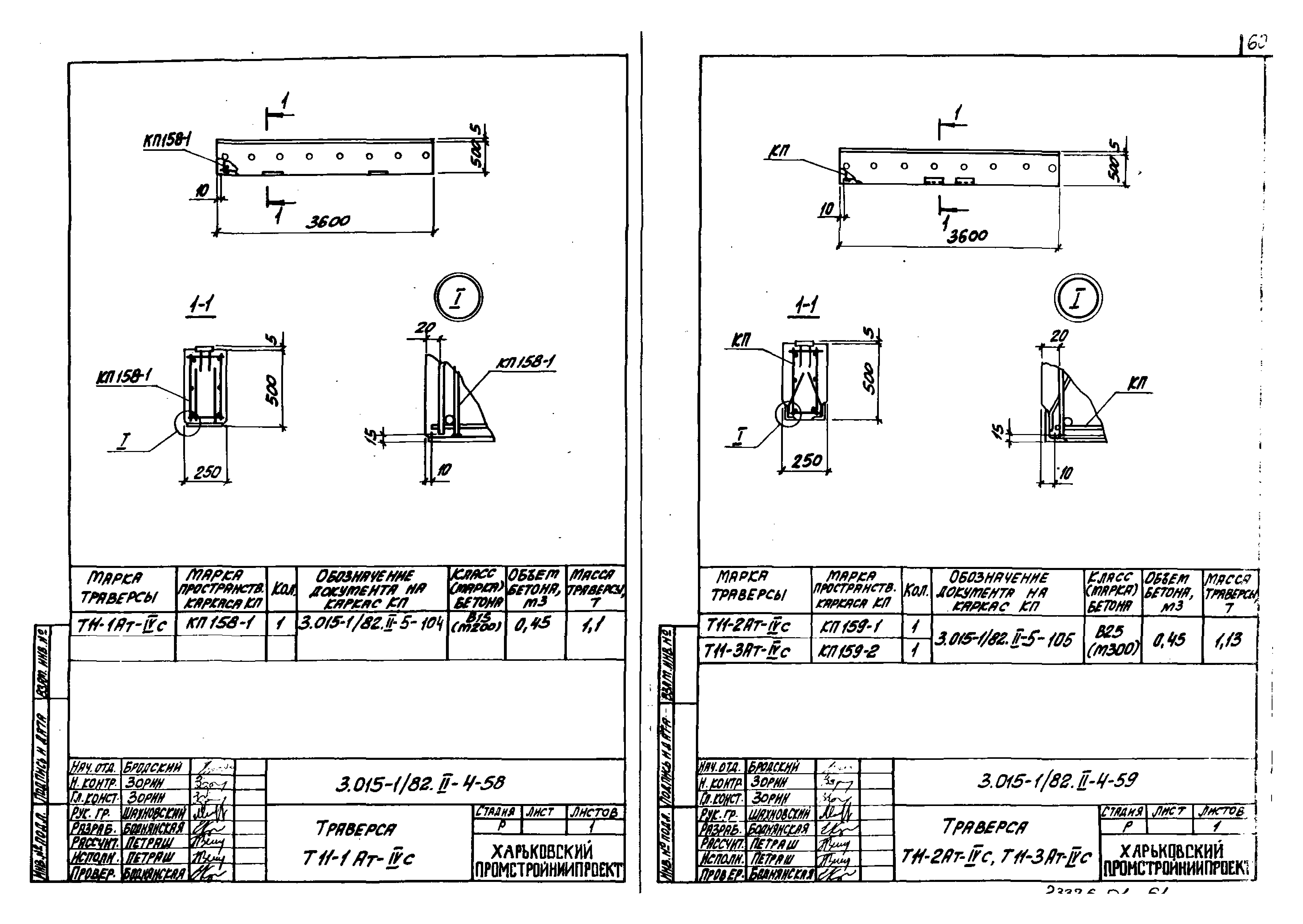 Серия 3.015-1/82