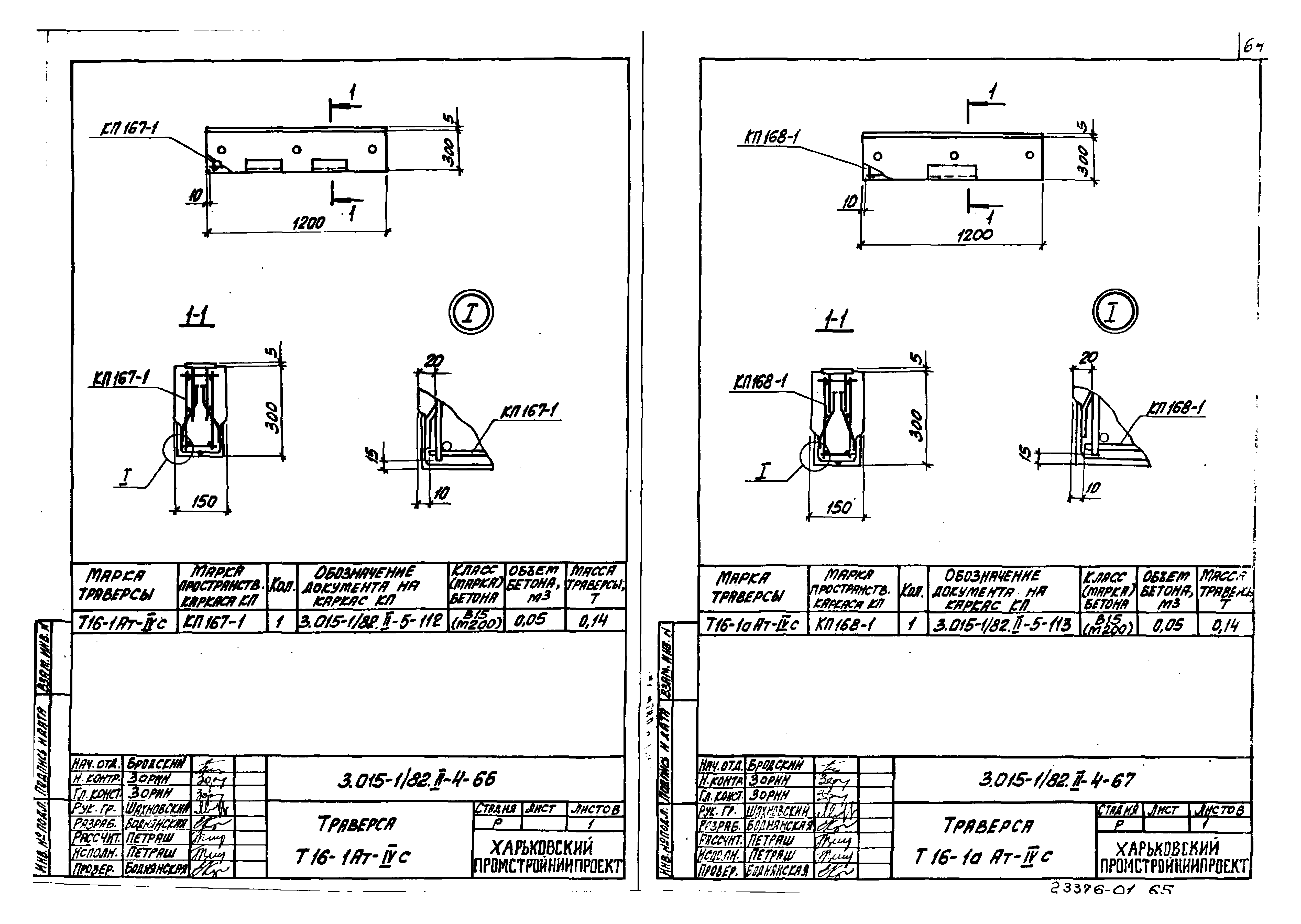 Серия 3.015-1/82