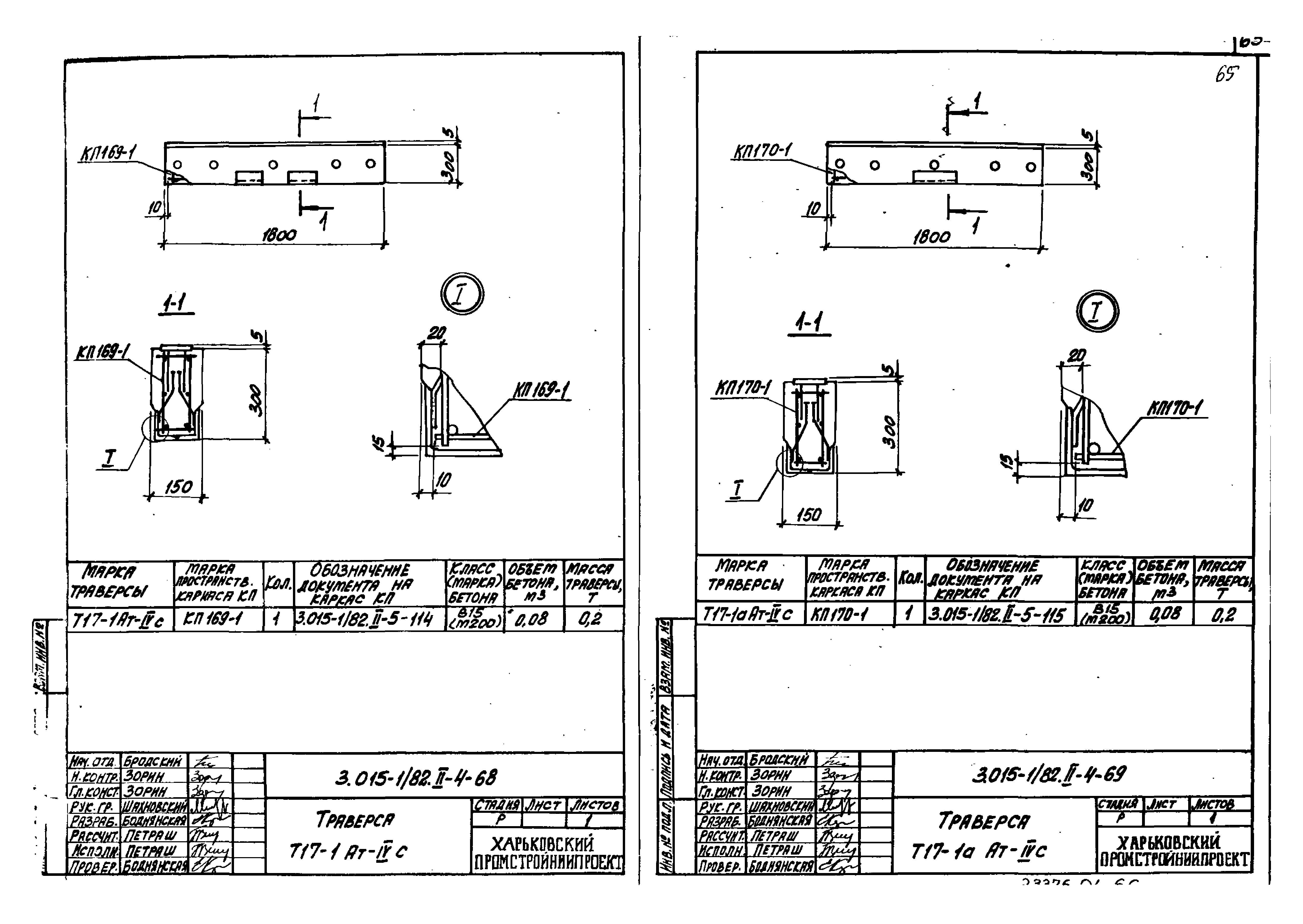 Серия 3.015-1/82