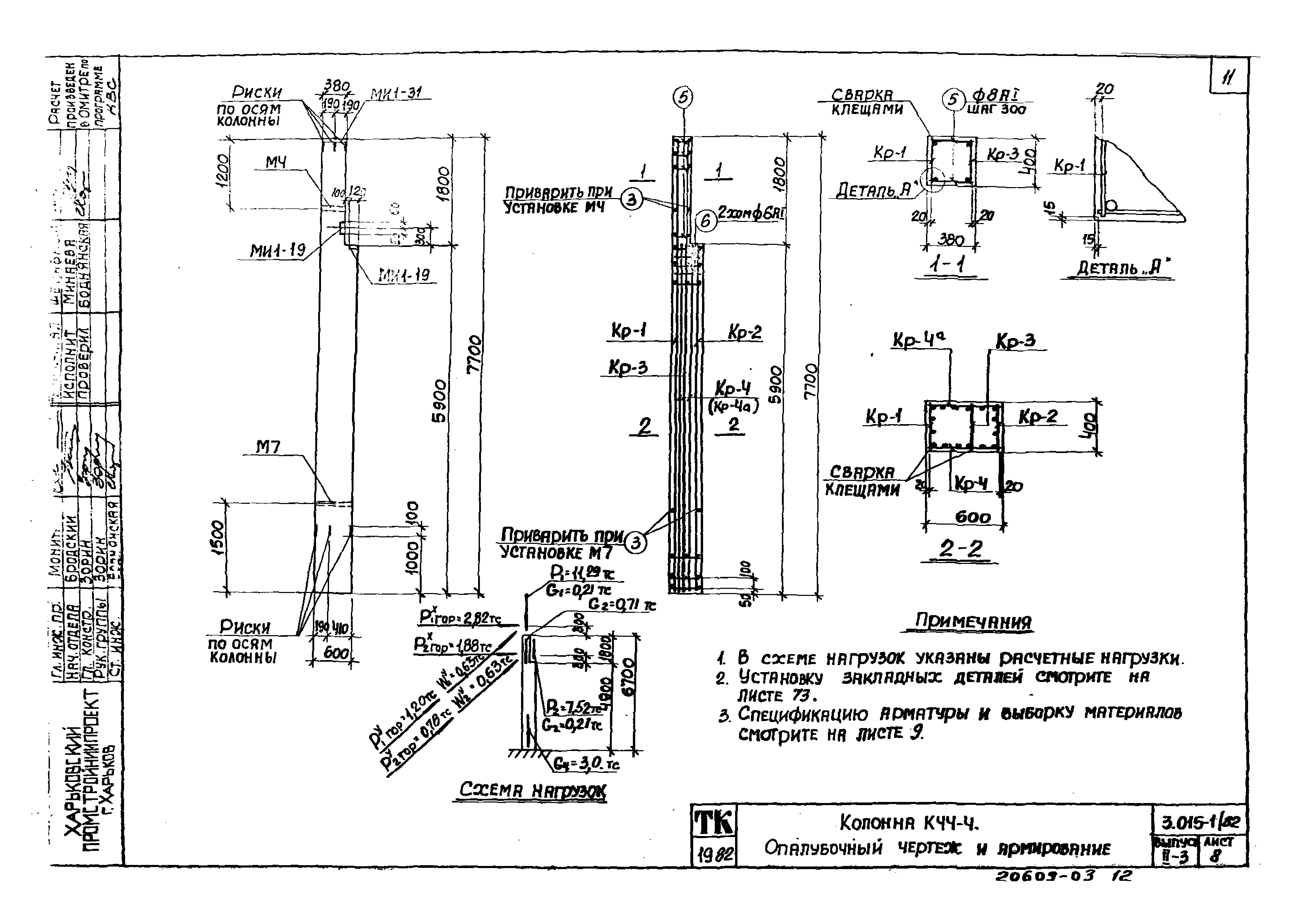 Серия 3.015-1/82