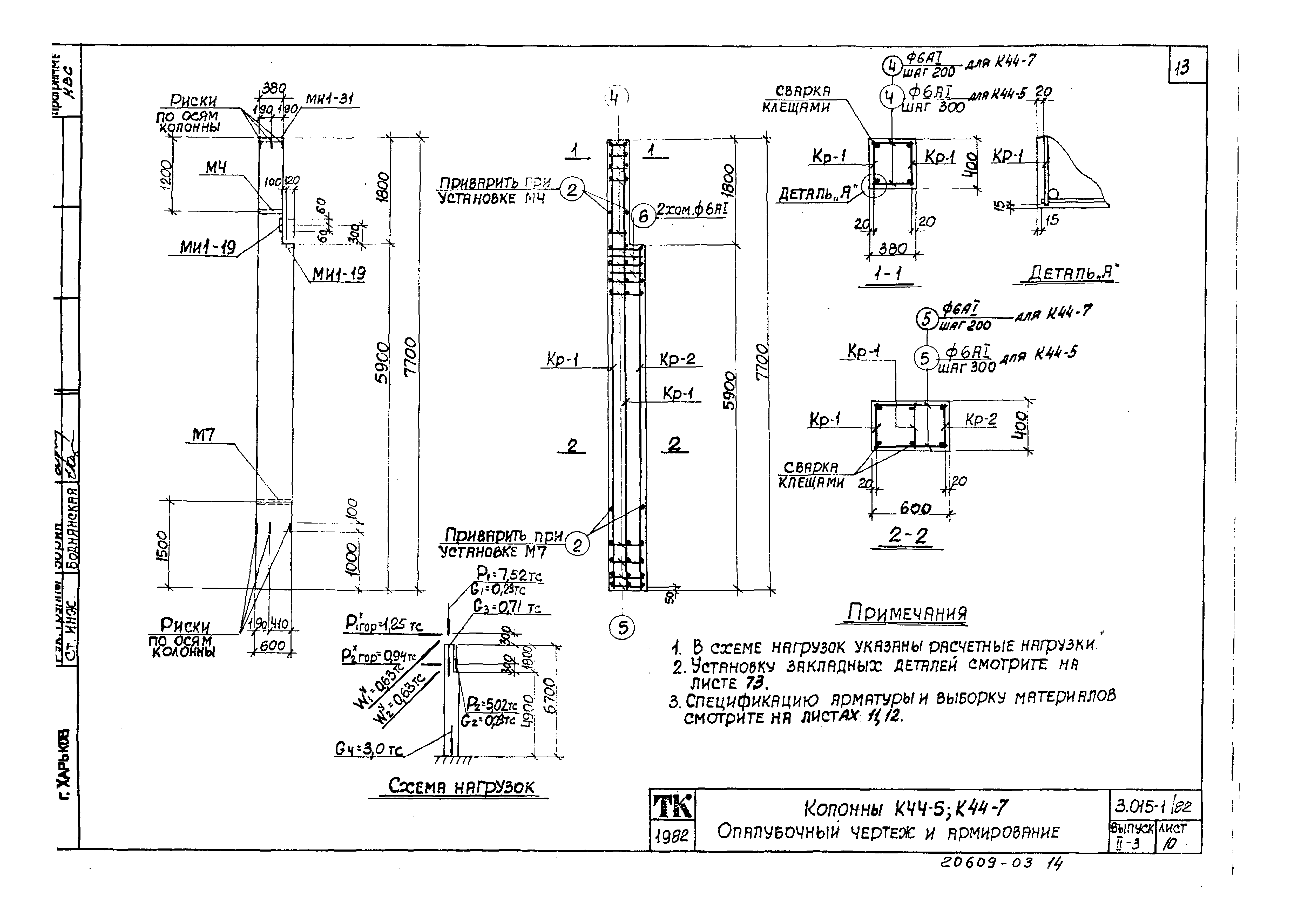 Серия 3.015-1/82