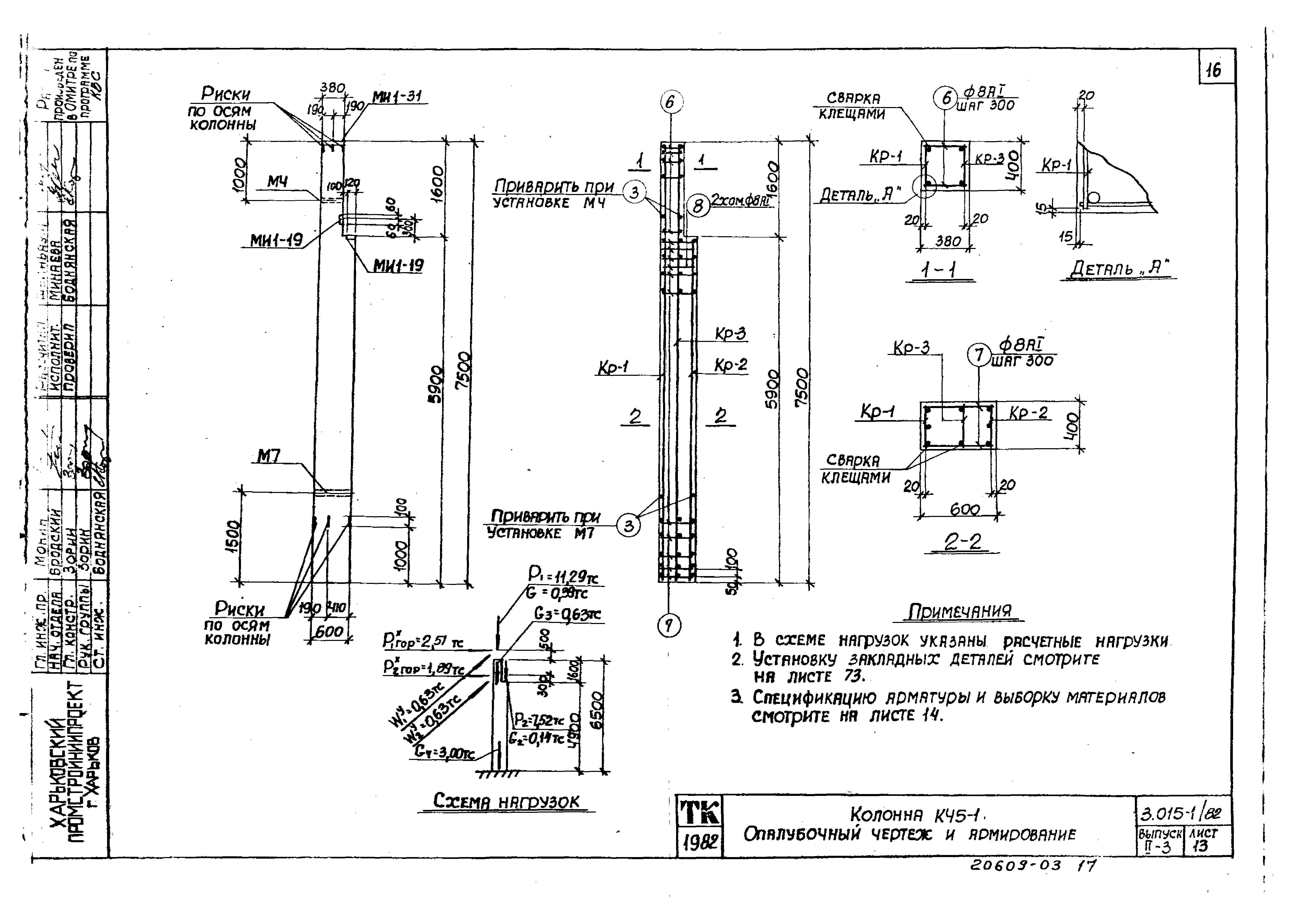 Серия 3.015-1/82