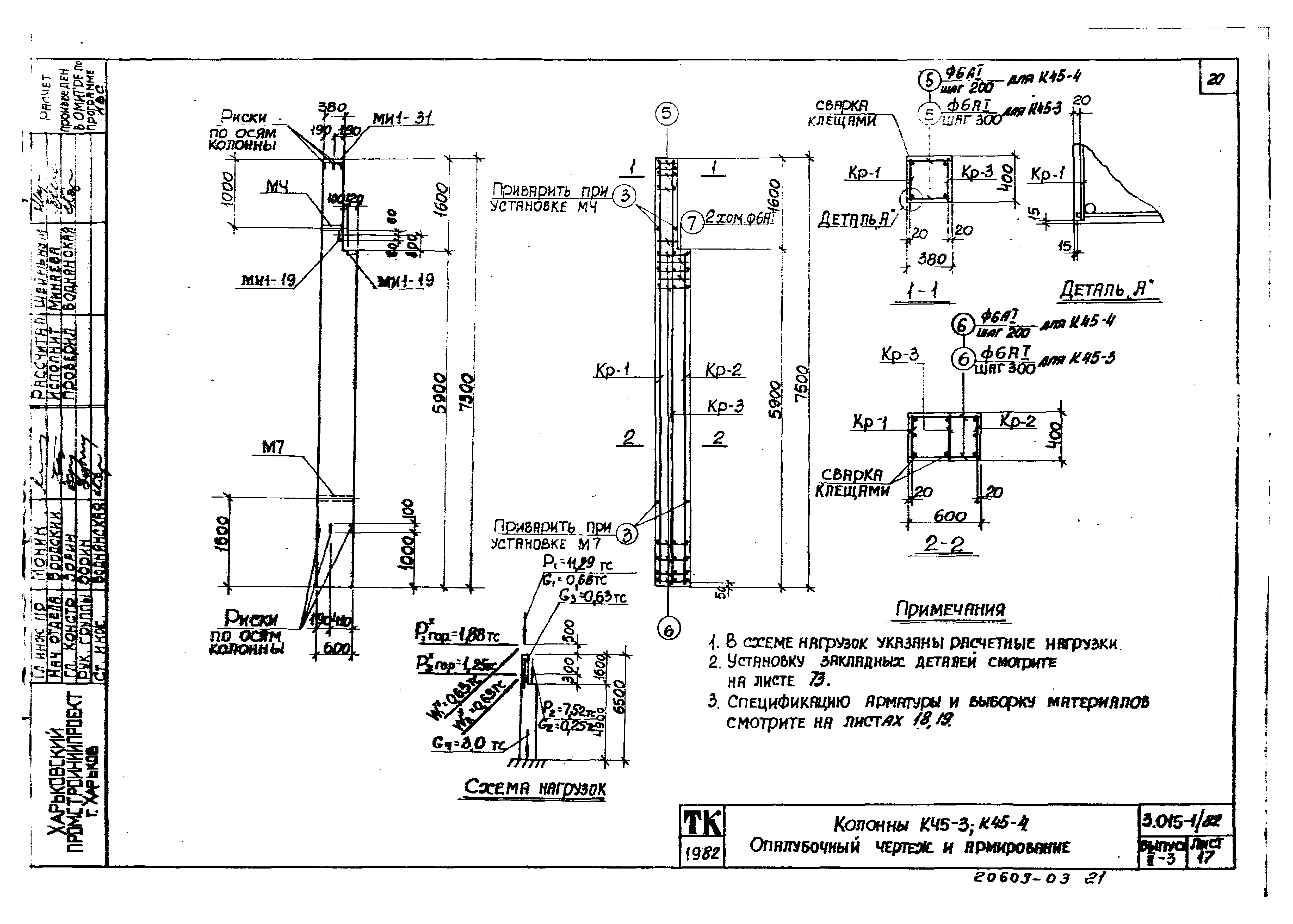 Серия 3.015-1/82