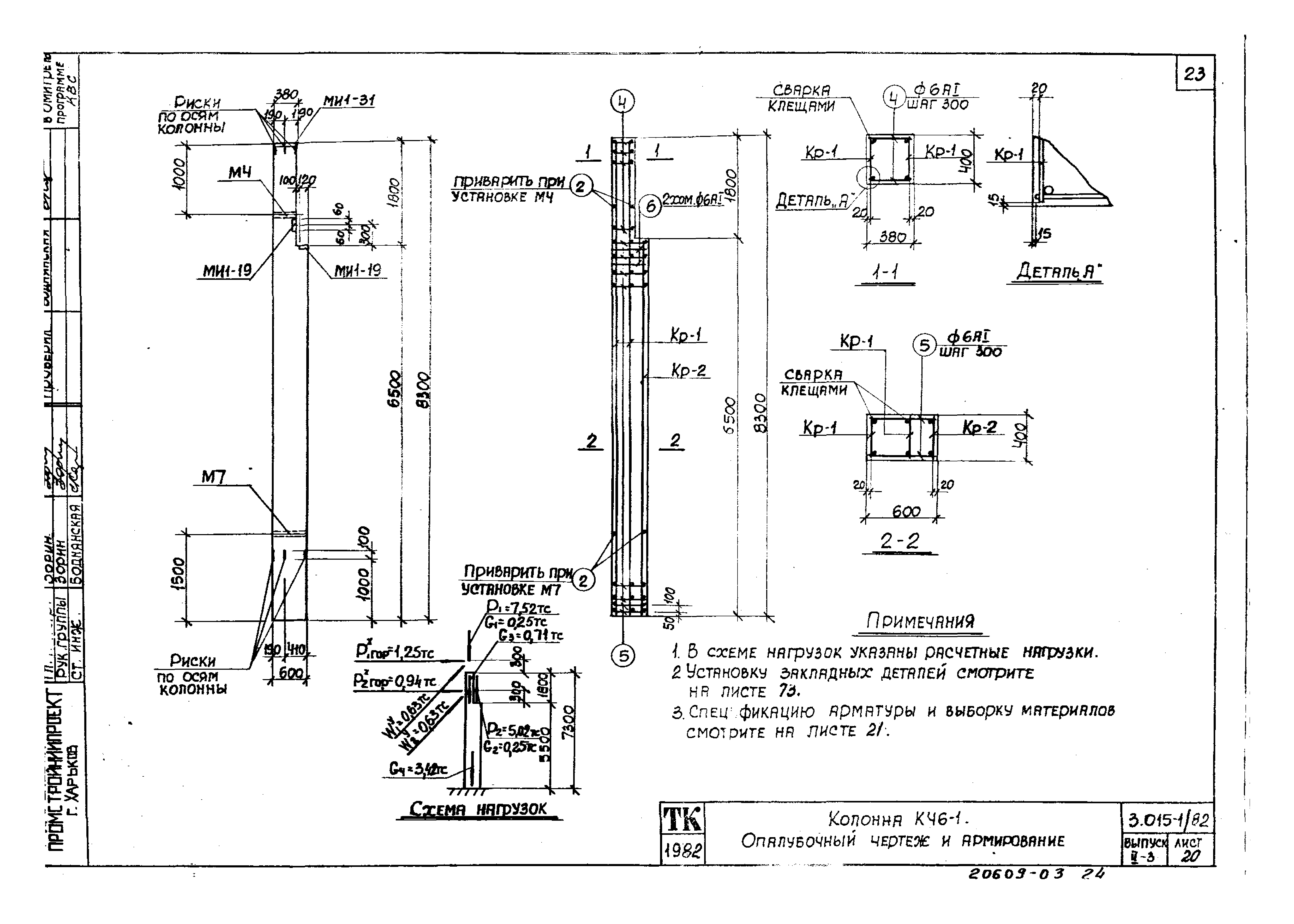 Серия 3.015-1/82