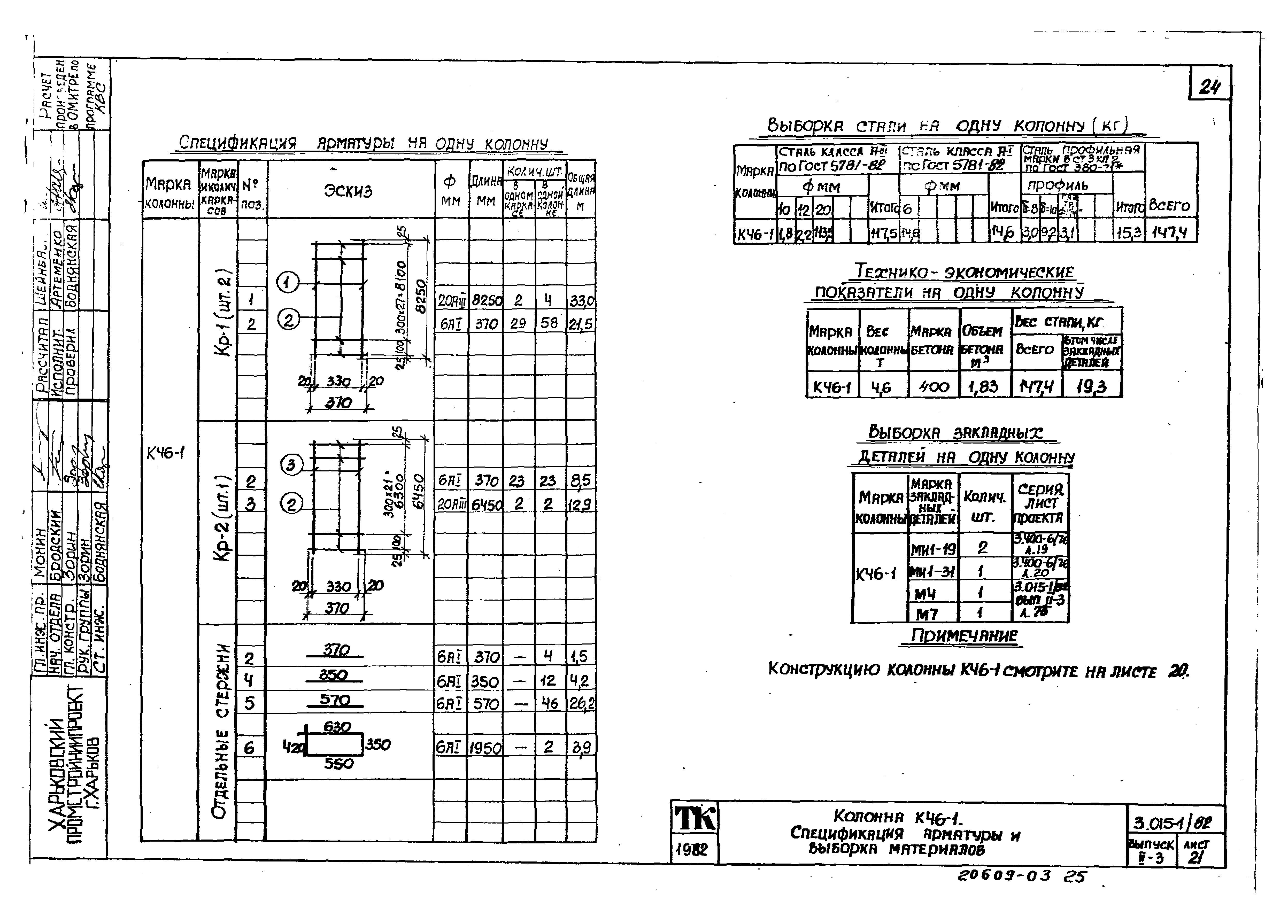 Серия 3.015-1/82