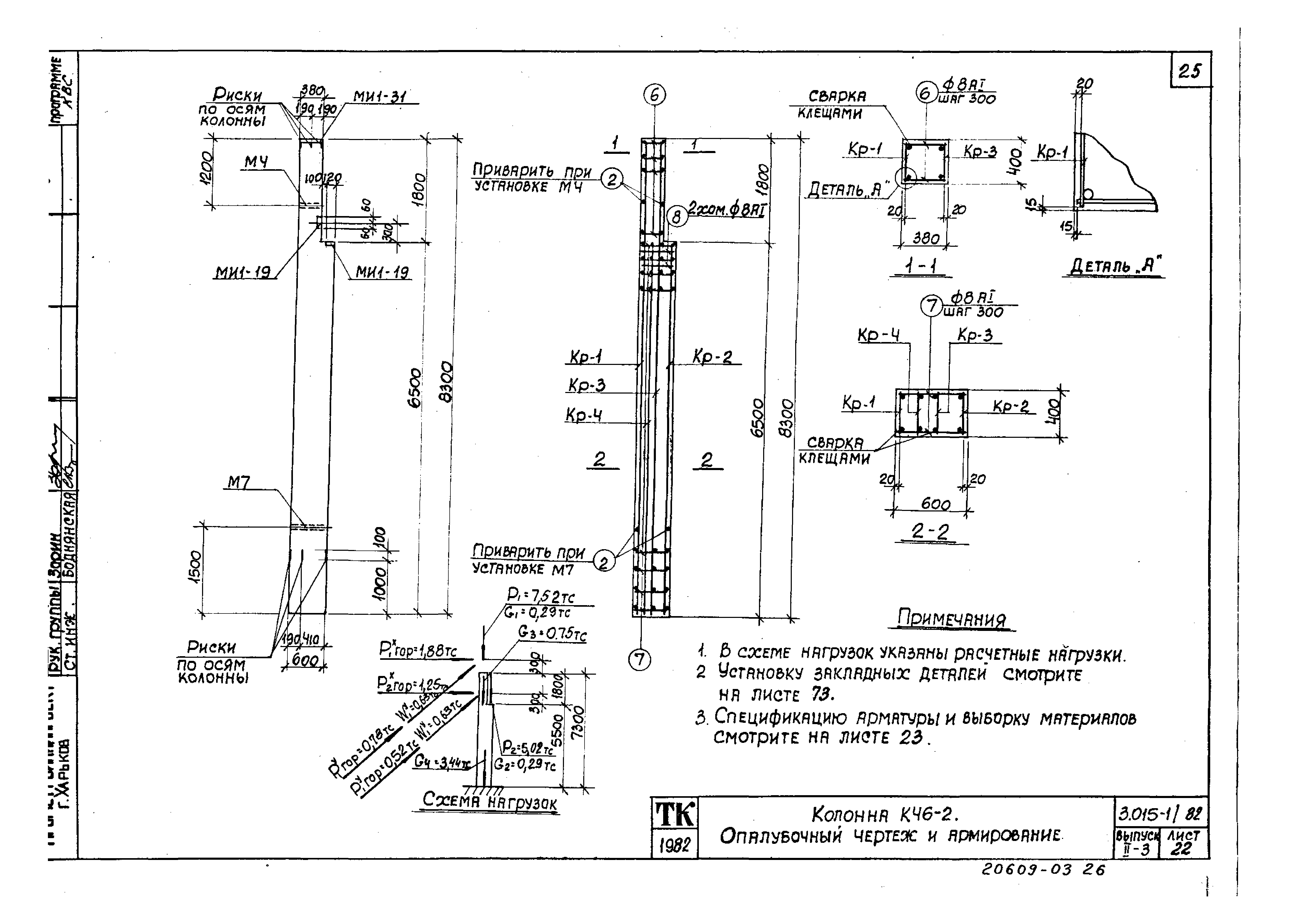 Серия 3.015-1/82