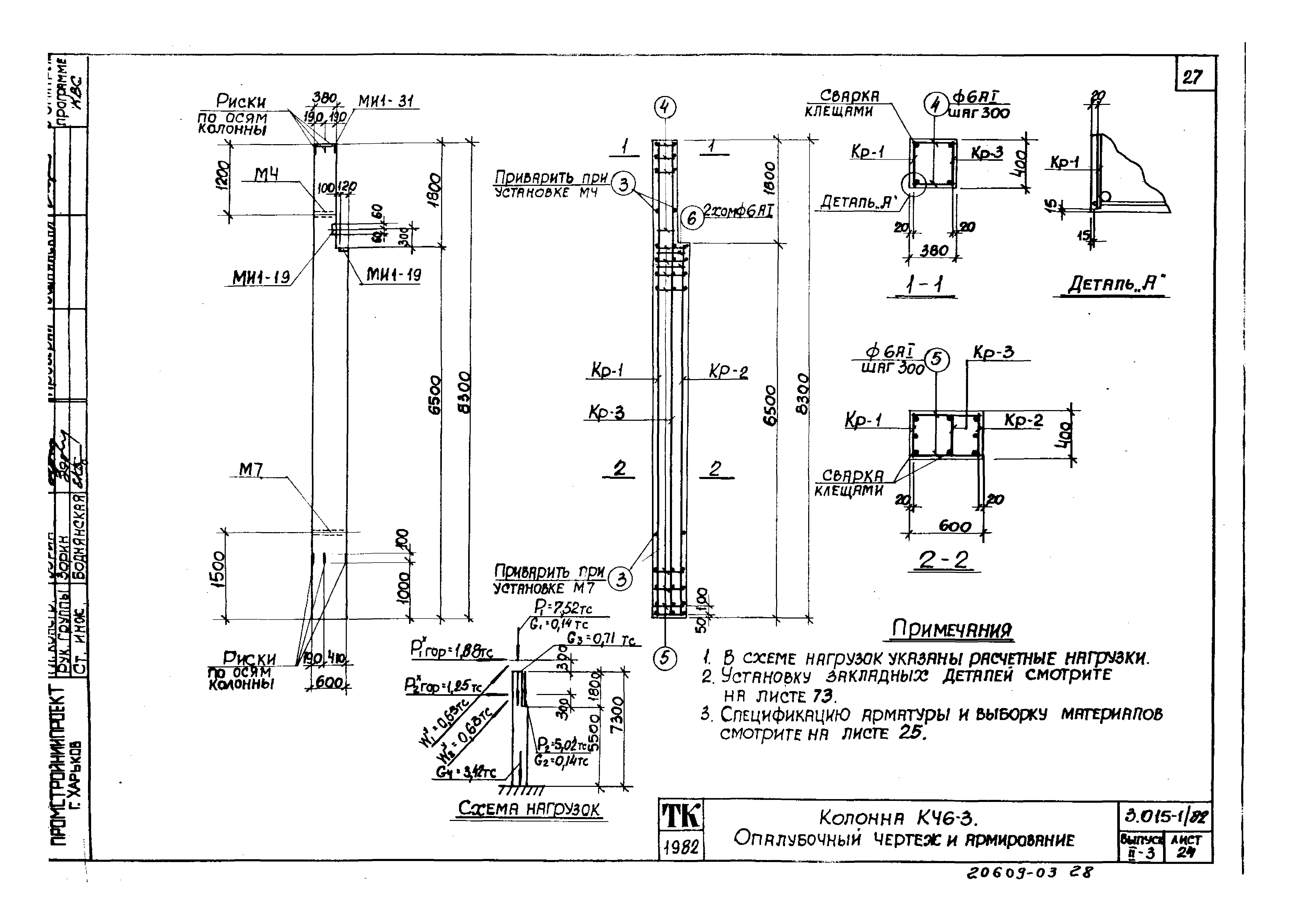 Серия 3.015-1/82