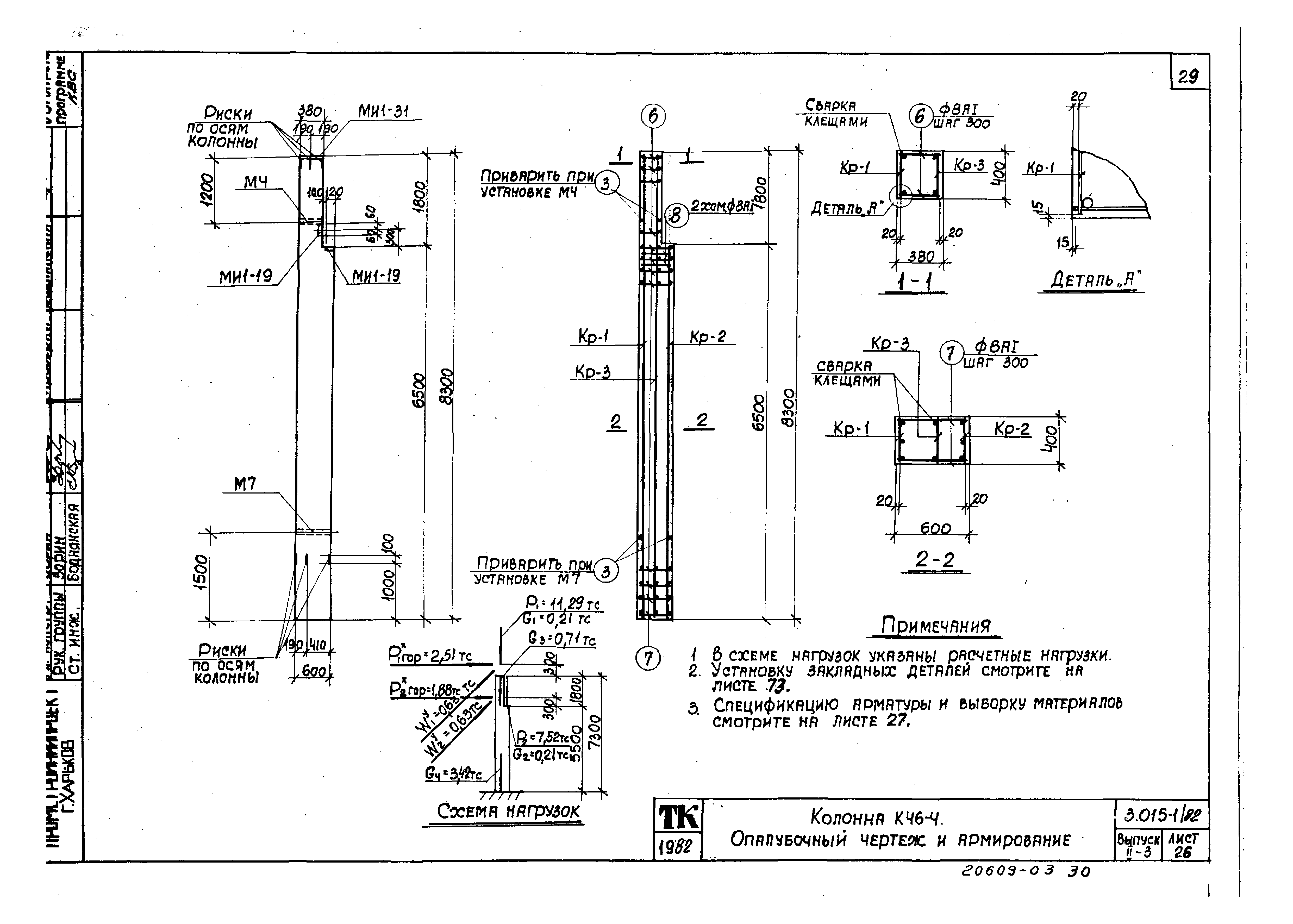 Серия 3.015-1/82