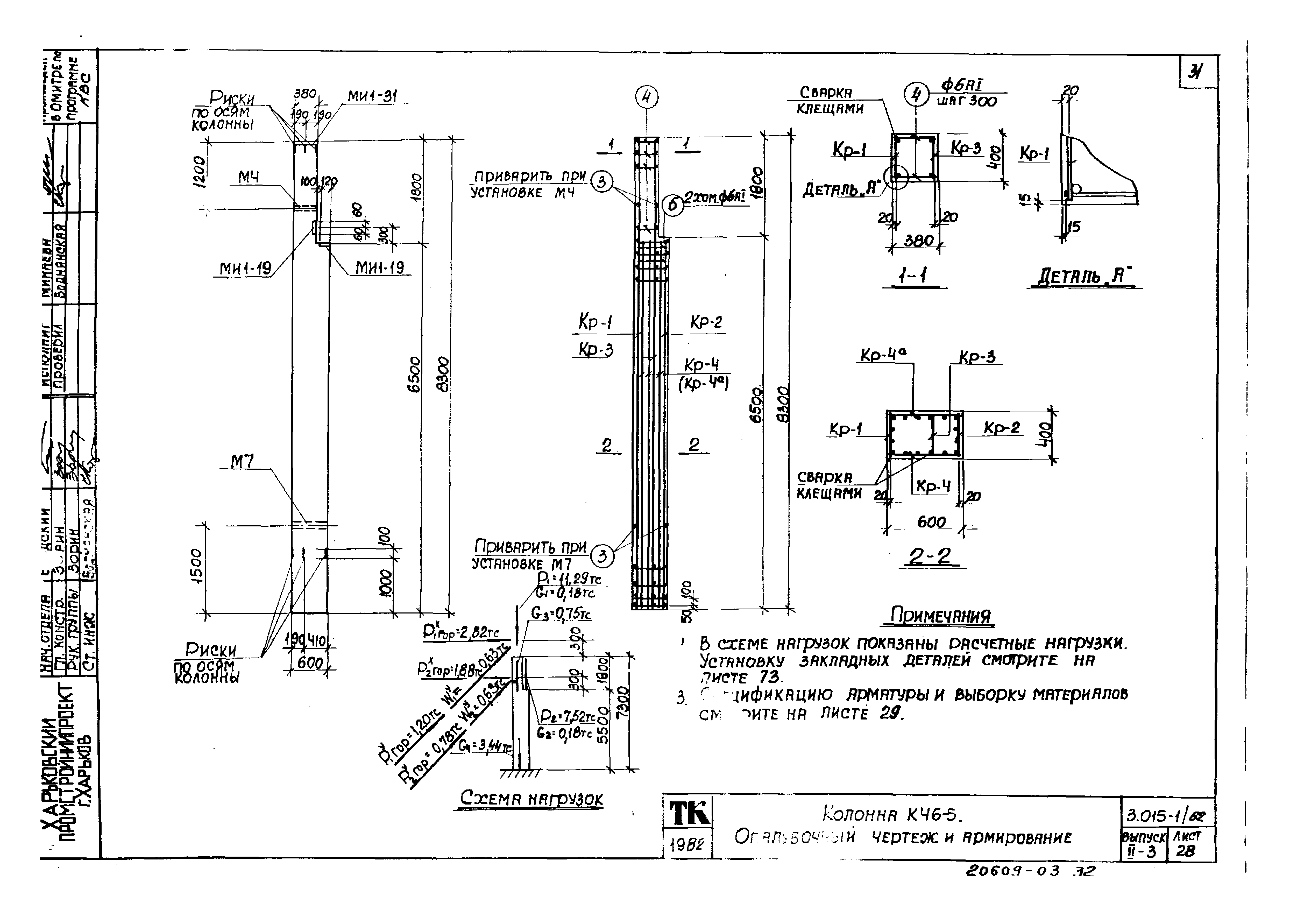 Серия 3.015-1/82