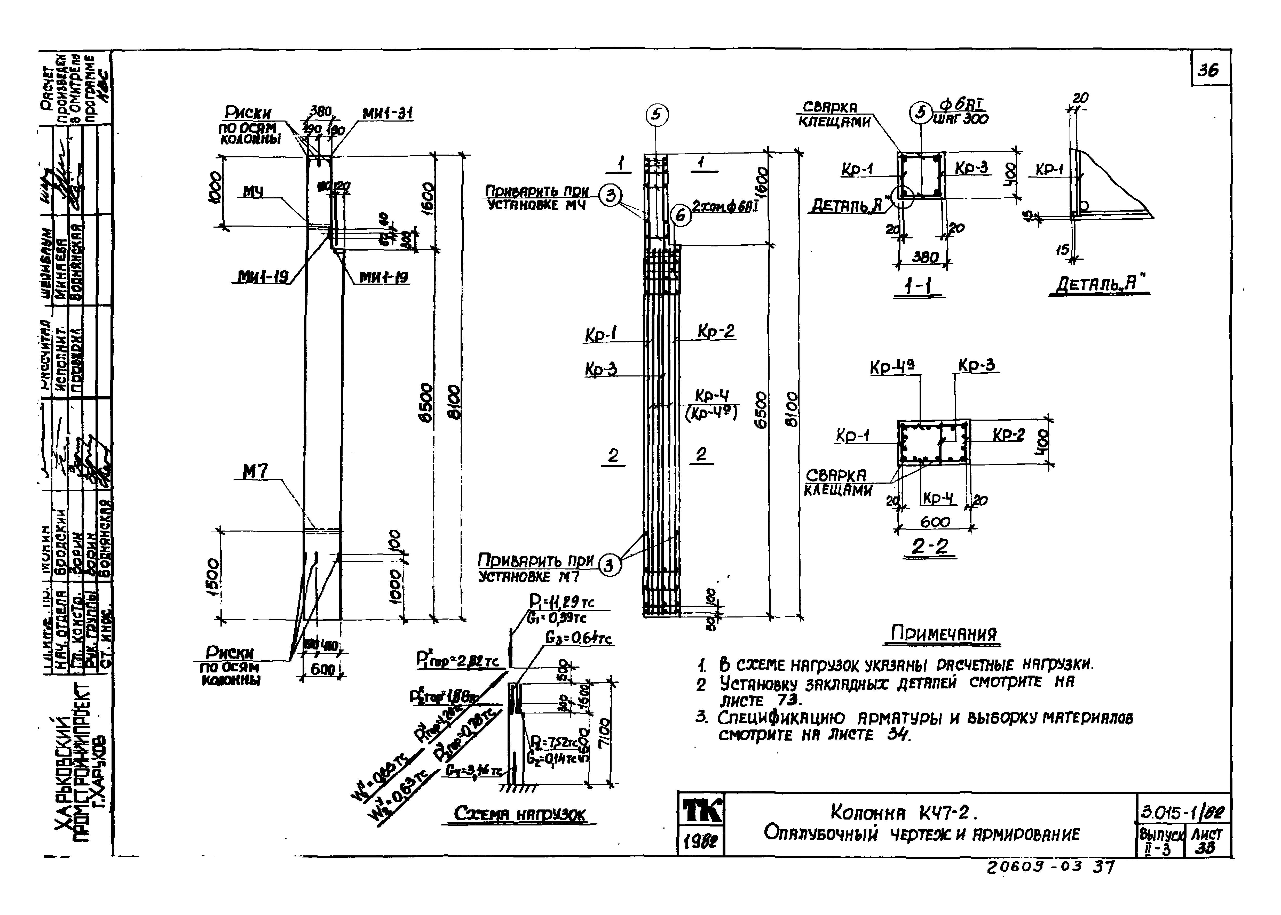 Серия 3.015-1/82