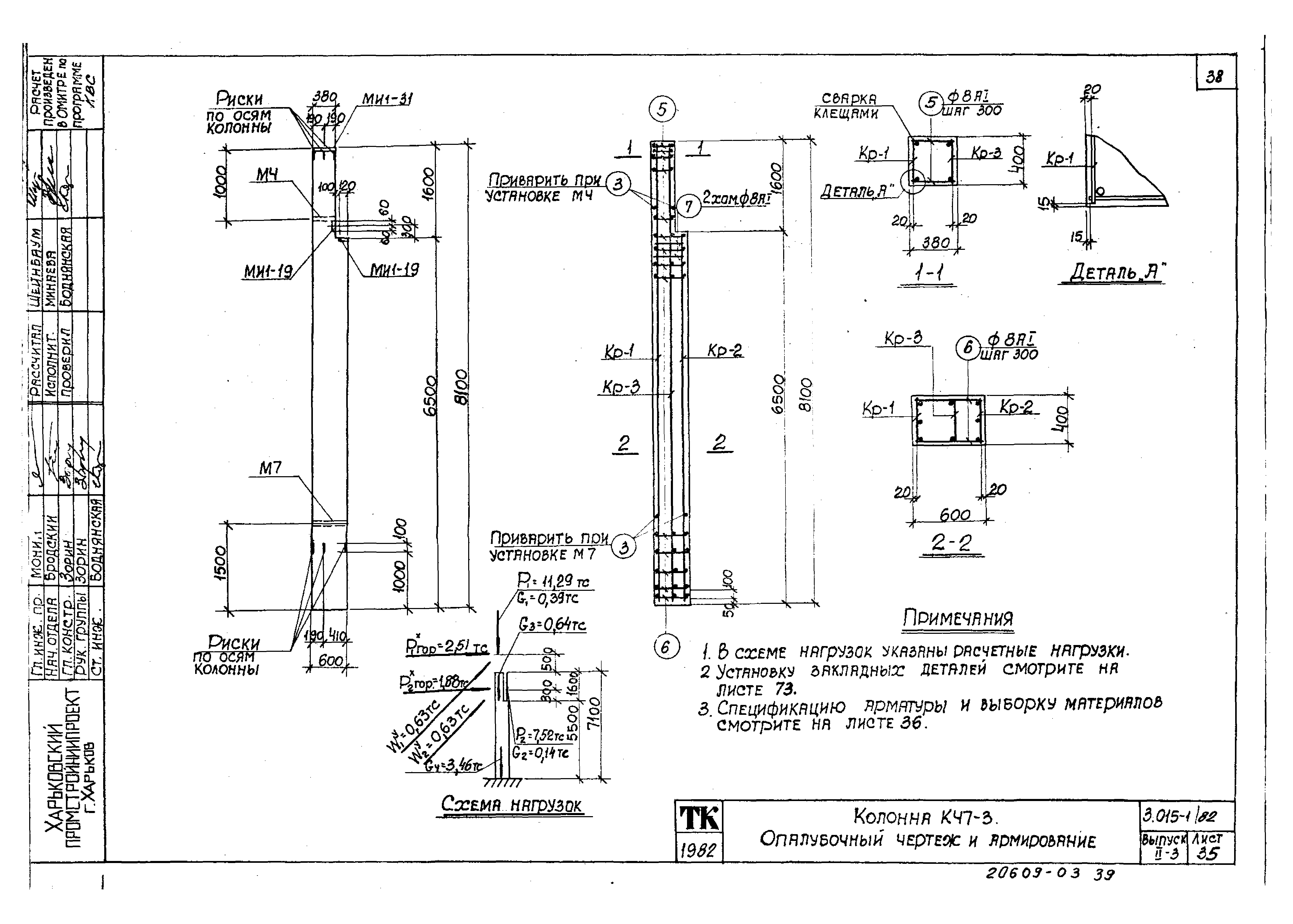 Серия 3.015-1/82